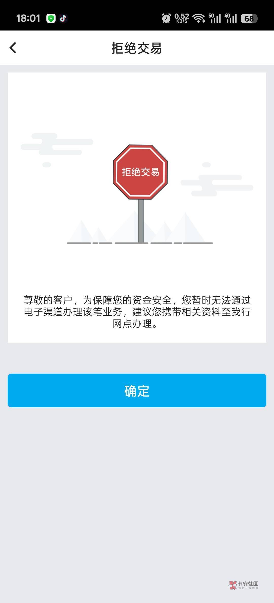 面向新人教程帖,中行飞行方法
中行要参与不同地区活动,要先注销掌银,然后在次日重新注77 / 作者:交银施罗德基金 / 