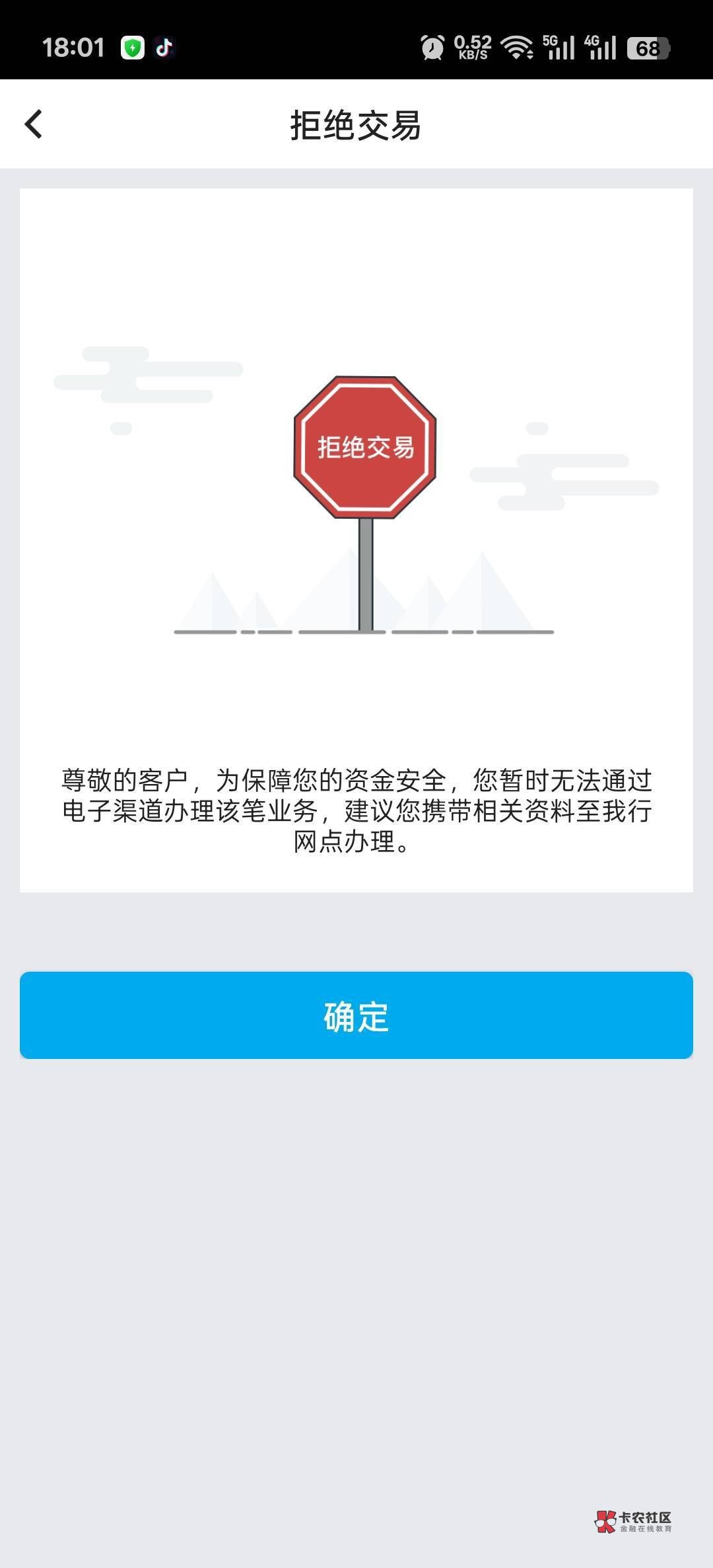 面向新人教程帖,中行飞行方法
中行要参与不同地区活动,要先注销掌银,然后在次日重新注77 / 作者:交银施罗德基金 / 面向新人教程帖,中行飞行方法
中行要参与不同地区活动,要先注销掌银,然后在次日重新注77 / 作者:交银施罗德基金 /