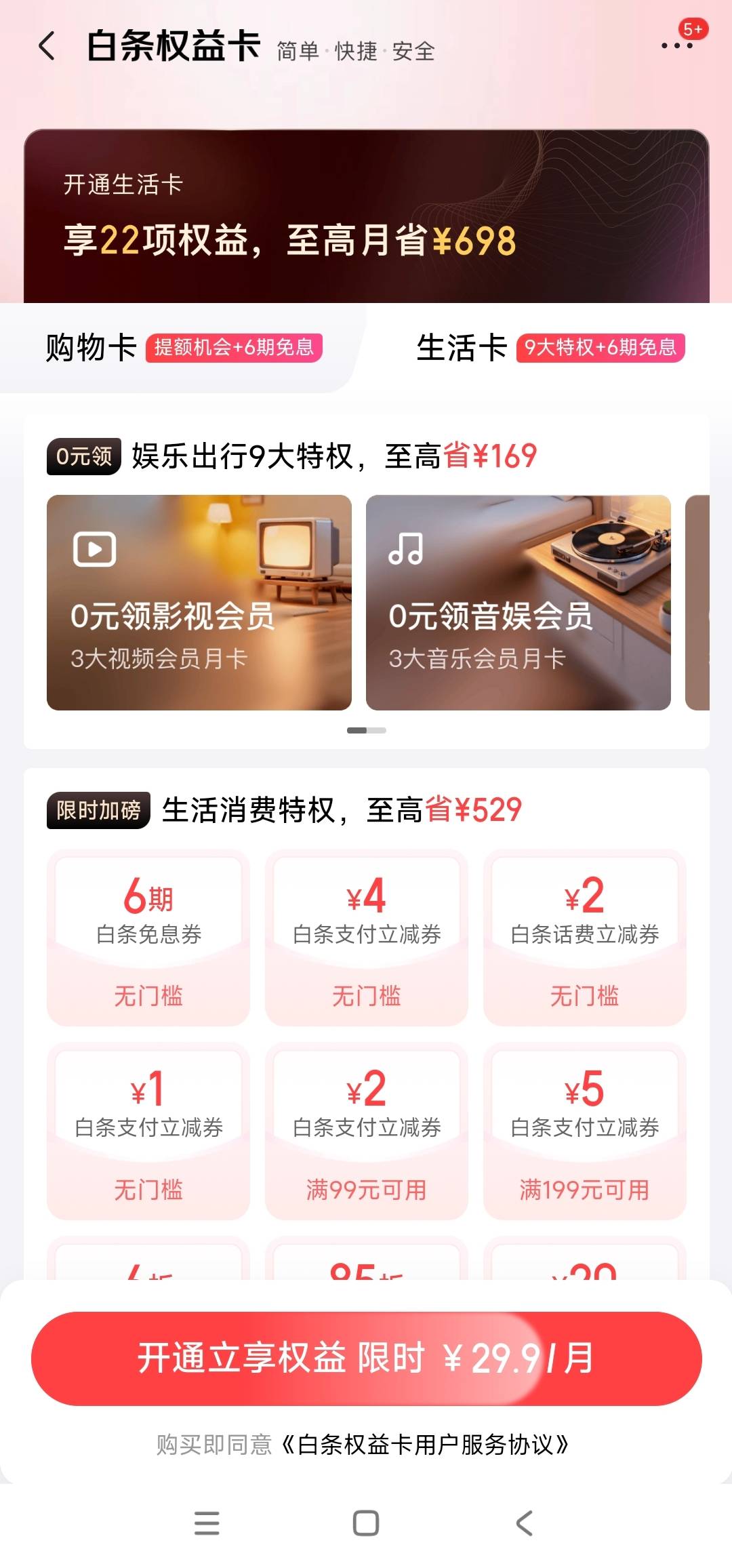 这个有多少润老哥们

72 / 作者:花心大萝贝 / 