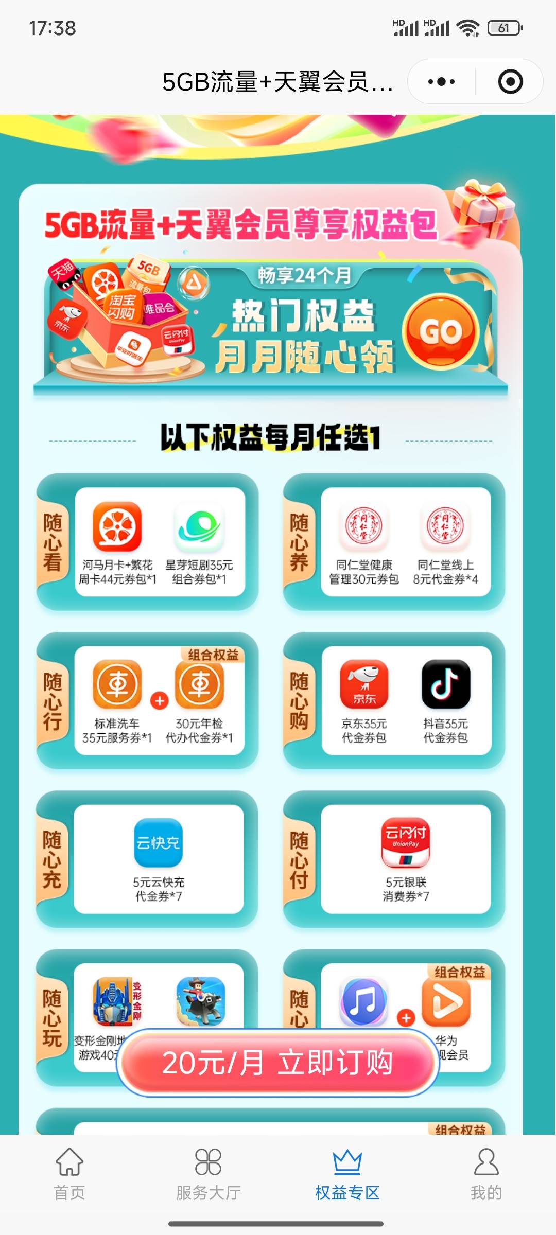 老哥们，广东电信这个现在选那个啊？

64 / 作者:小小鸟@ / 