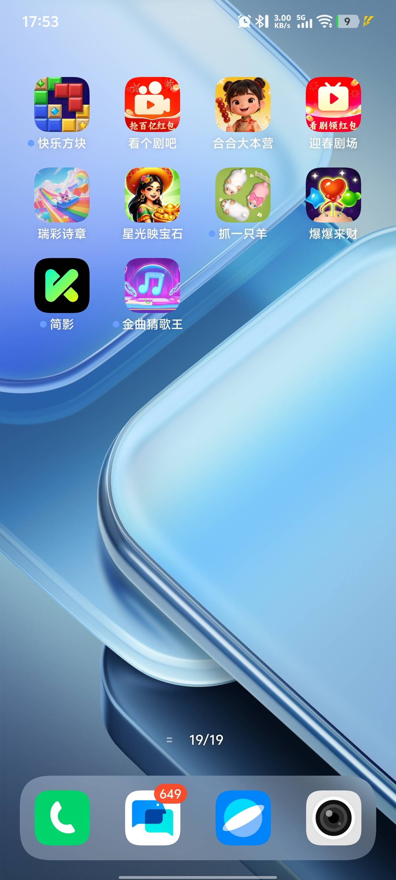合合大本营   一个小时不到70块   居然有广告次数限制  说我今天看广告次数上限了80 / 作者:小易子 / 