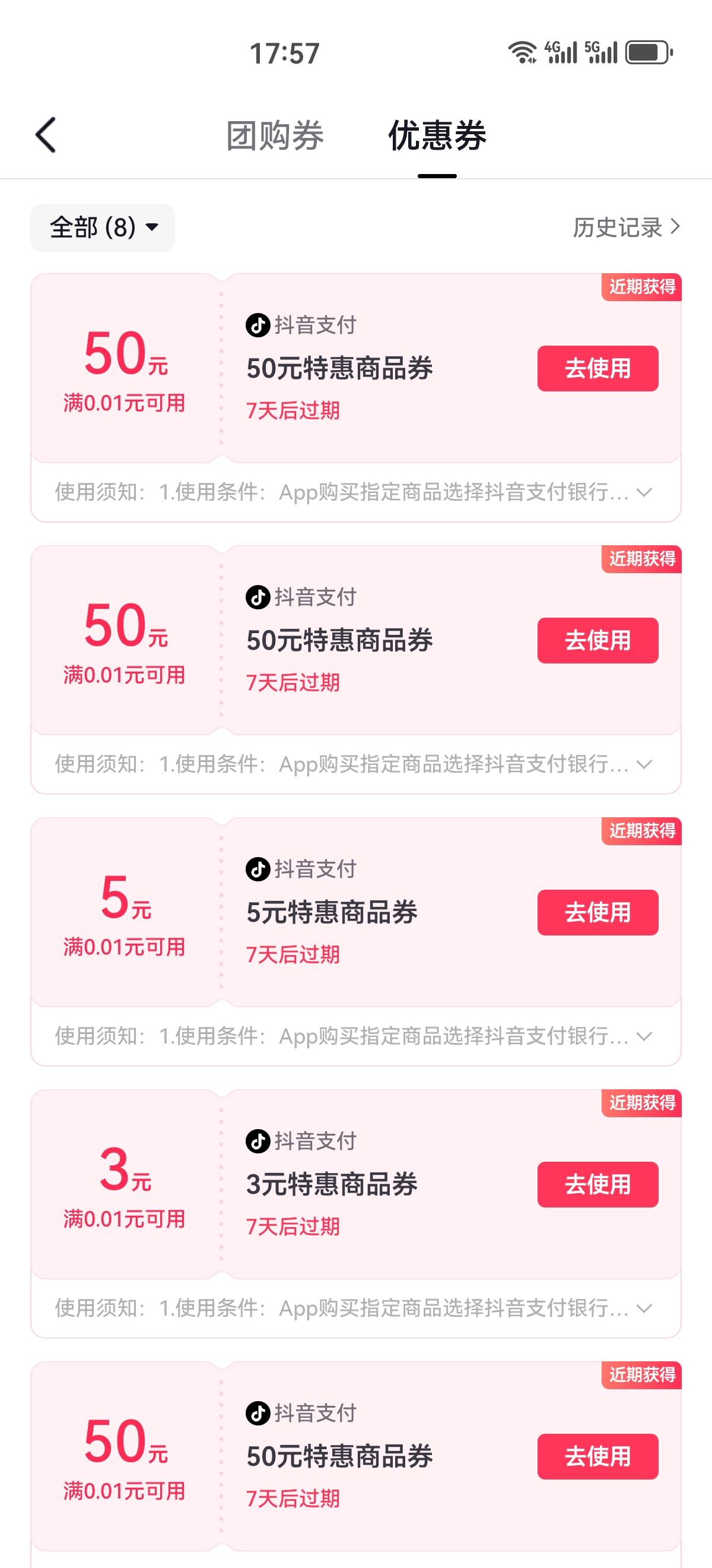 老哥们，这些可以出吗？抖音钱包的。

56 / 作者:马可波罗洗发水 / 