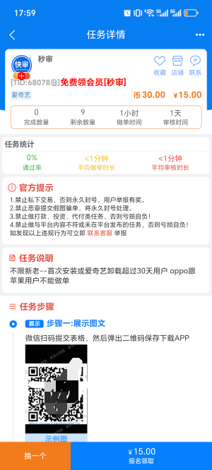 丐帮这个任务可以搞不，做完任务在去海鲜把这个会员出掉

93 / 作者:圡头 / 