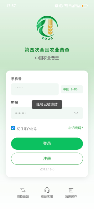 农业普查拉5人可以提100，提一个月了

56 / 作者:圡头 / 