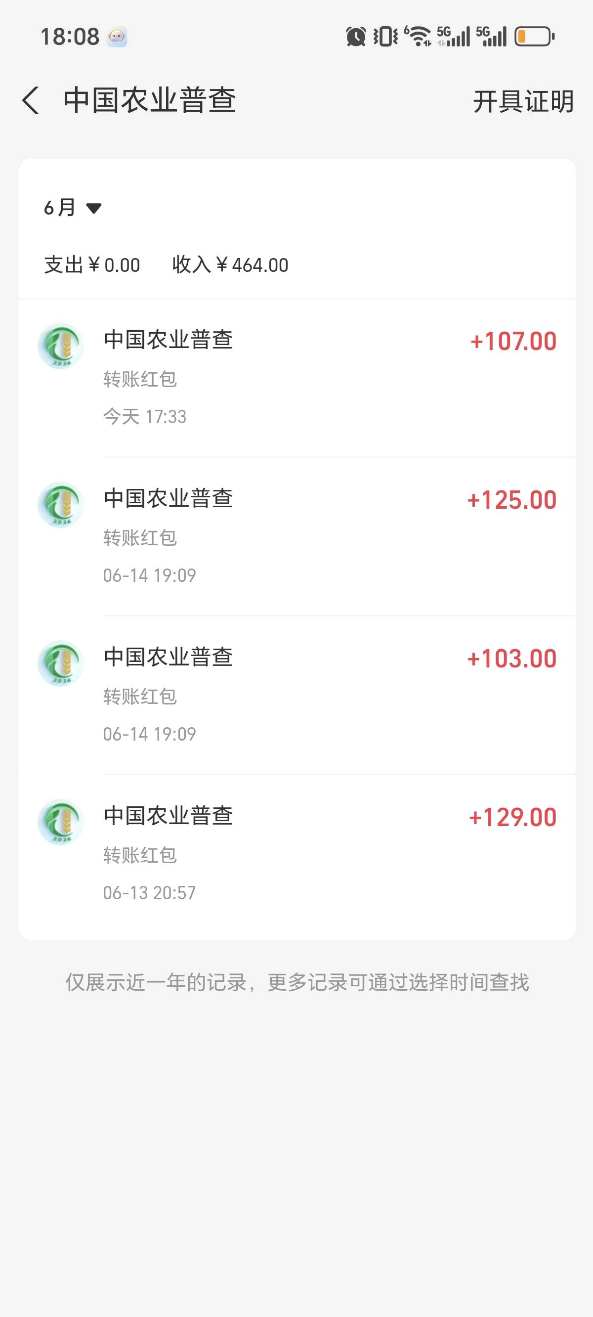 农业普查别冲了，要开始收网了，第三次提现4笔一直压着不打款今天就打个107直接封号

63 / 作者:圡头 / 