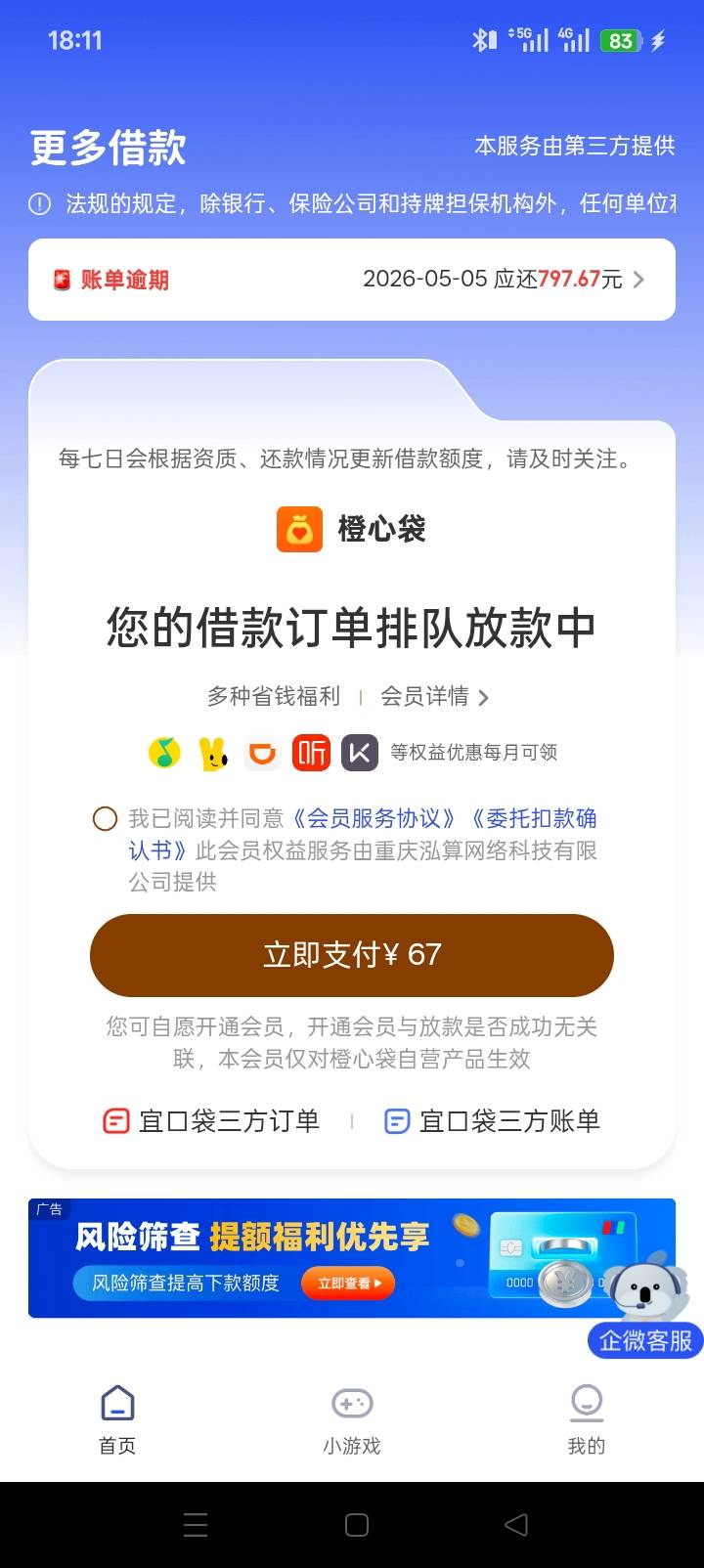 我去 花呗给了8000额度 ，400额度去年主动关闭就再也开通不了了 今天看了一下直接给了51 / 作者:浅忆微凉 / 