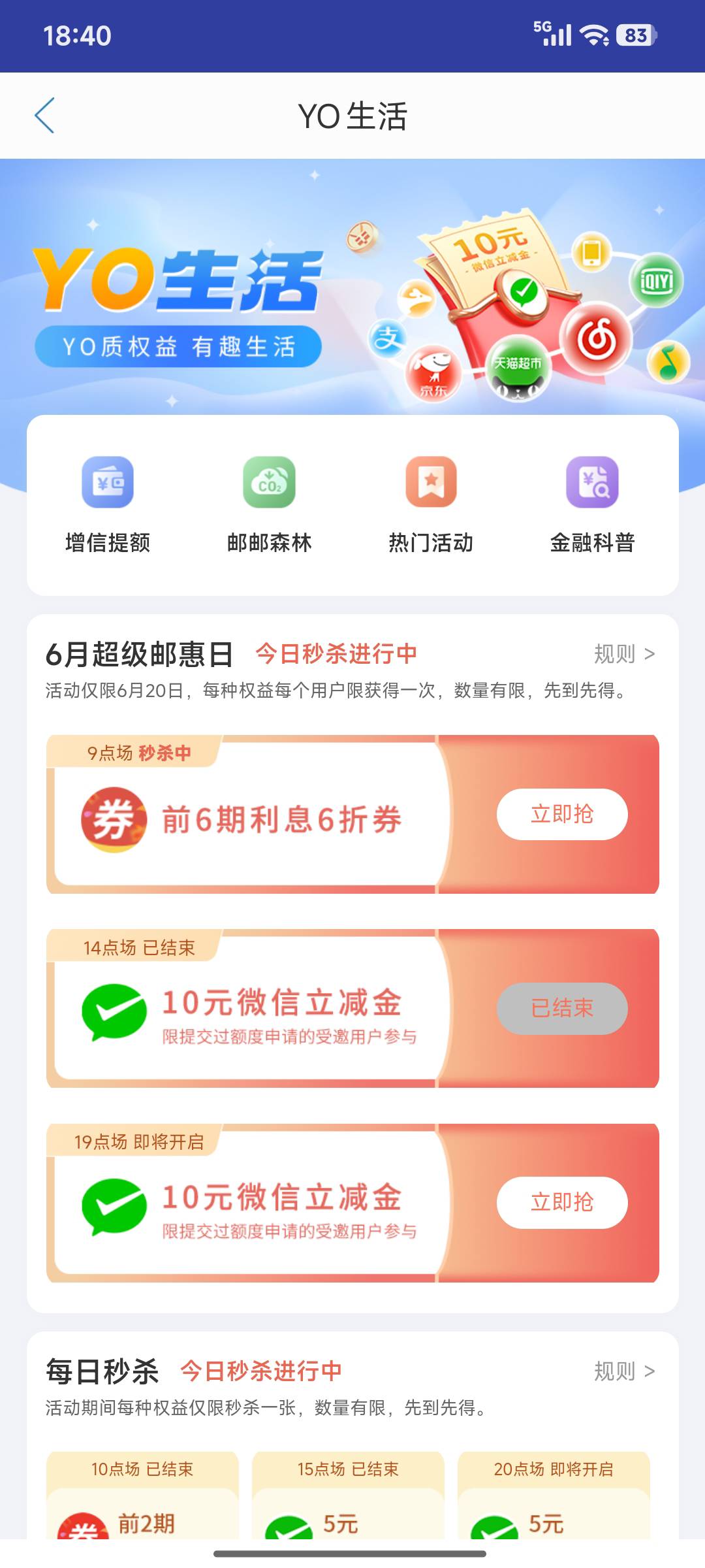 中邮一会是在这个页面抢吗

14 / 作者:浪花的泡沫、 / 