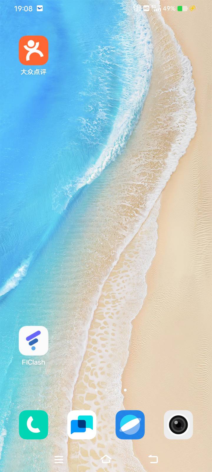 老哥们，海鸥找的。加速器签到，这个按头不？是干嘛的。下载那个软件，然后加速，美团99 / 作者:你说可怜世 / 