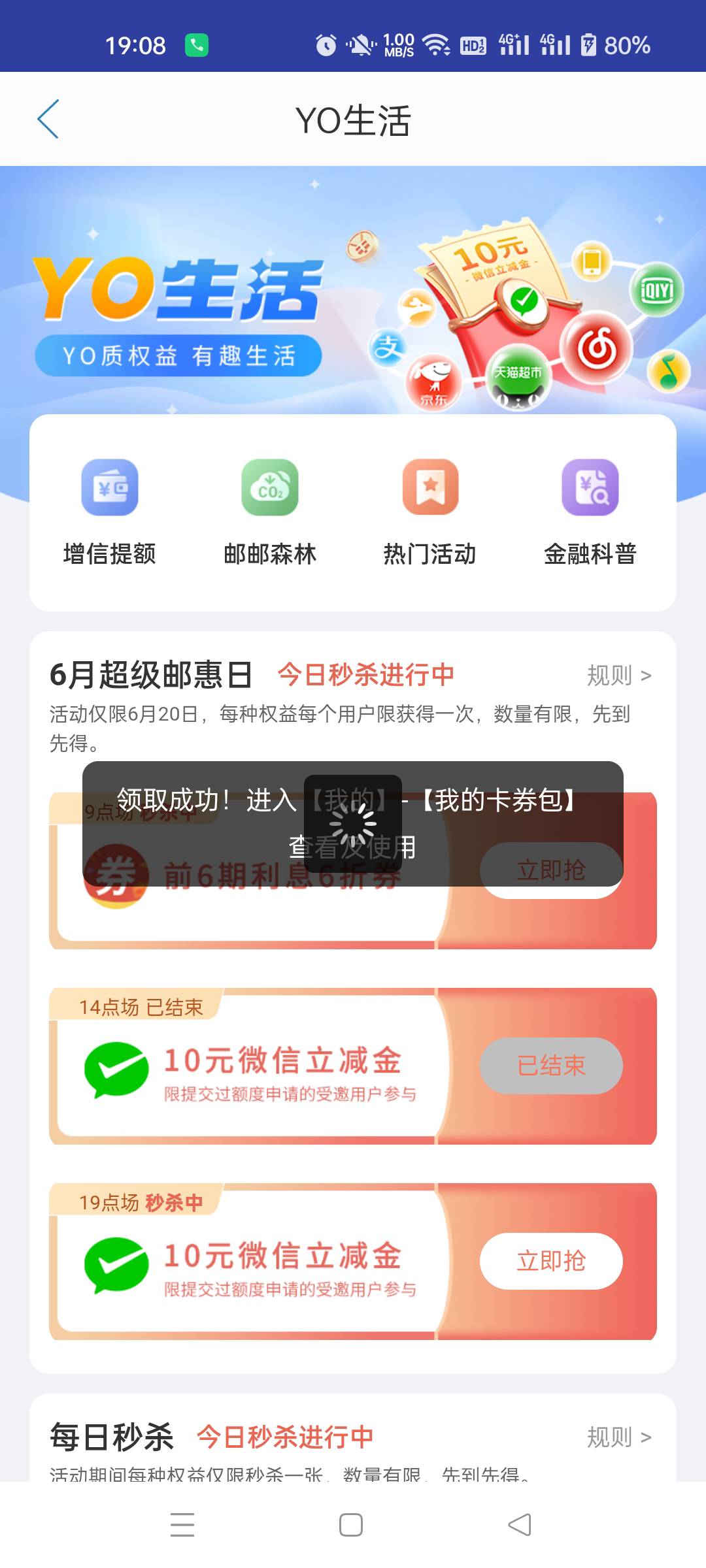 中邮没领的去，现在还有

30 / 作者:生蚝熟了 / 