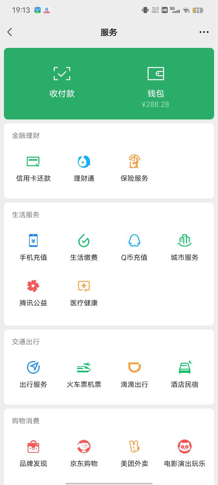 老哥们看广子今天288，一直都是东子，太爽了，美滋滋

73 / 作者:三打白骨精313 / 