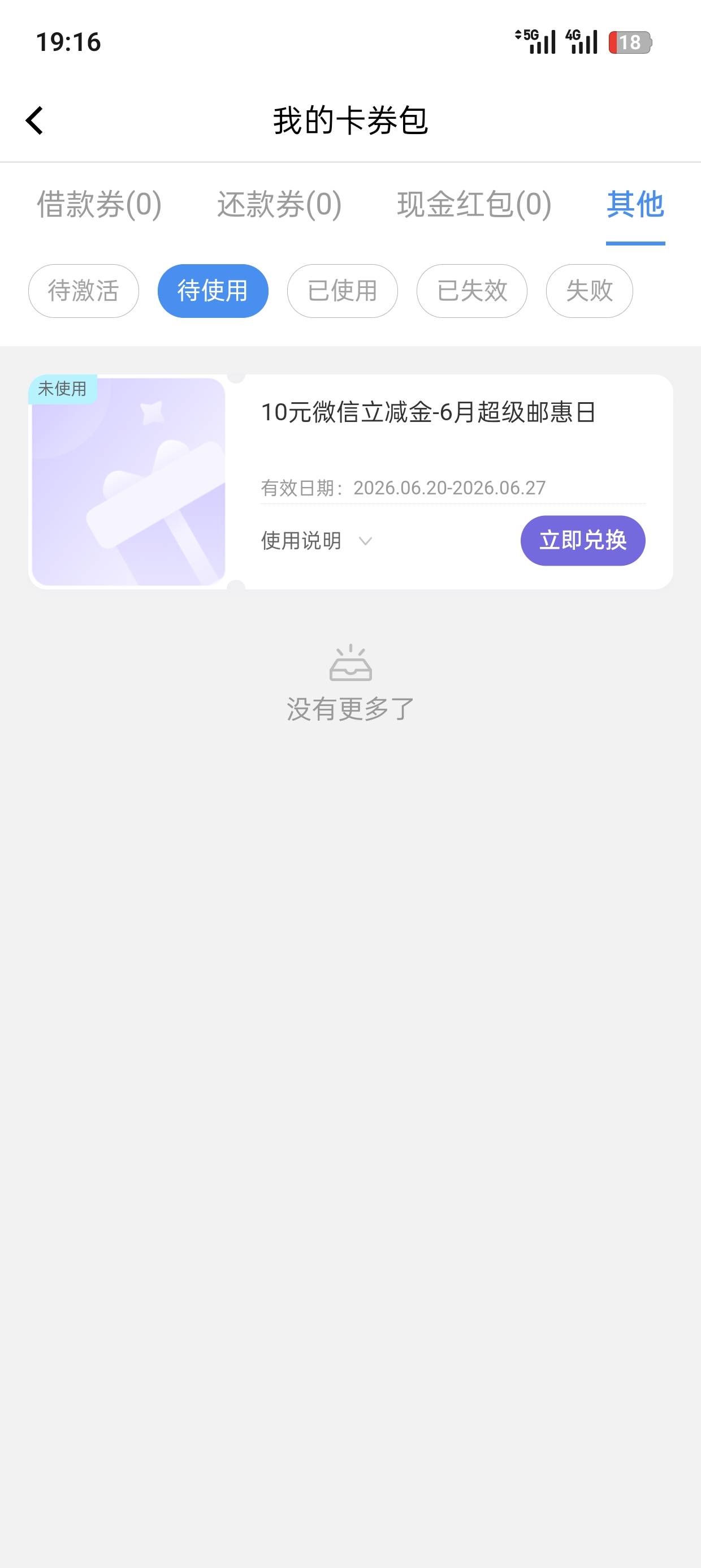 没想到我也领到了

100 / 作者:好好好巴德巴 / 