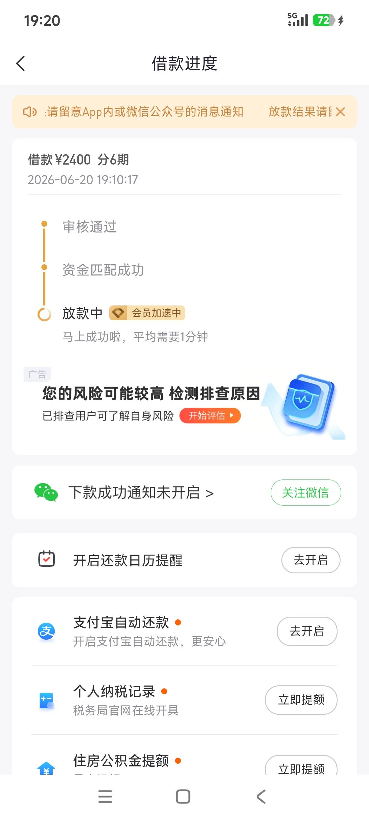 好分期放款成功


99 / 作者:青子 / 