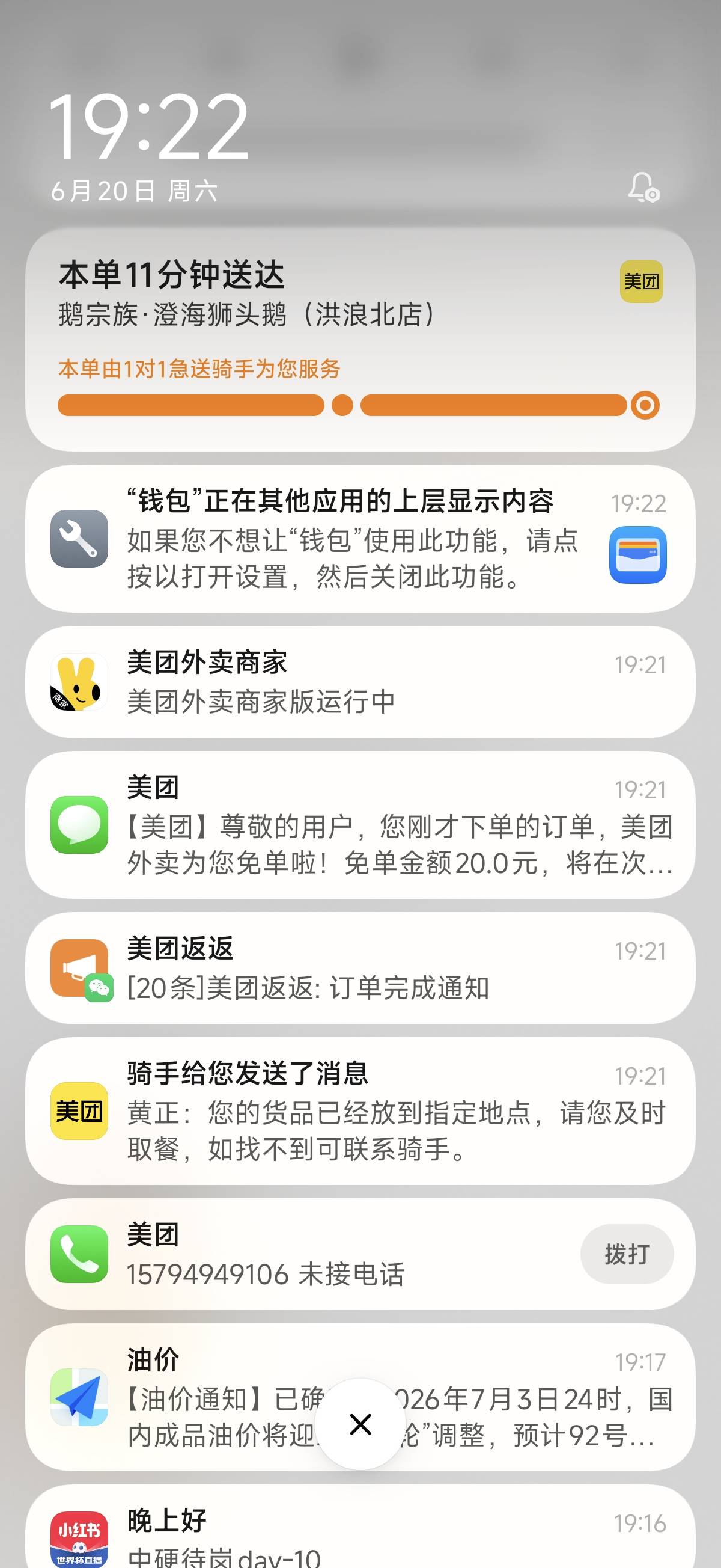 免单还有老哥们

93 / 作者:总好过你 / 