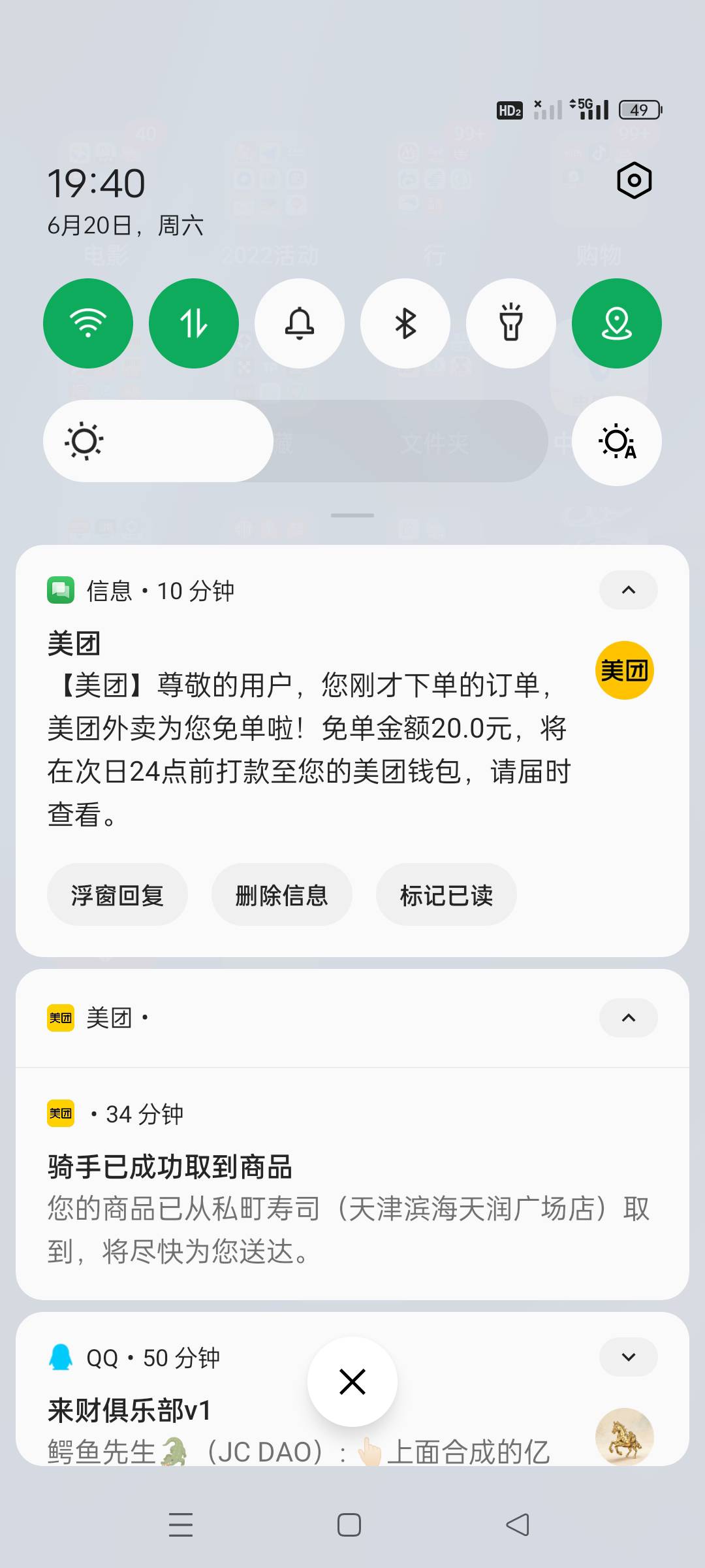 连续三天免单了，希望明天还可以继续下去！


29 / 作者:顾小贝 / 