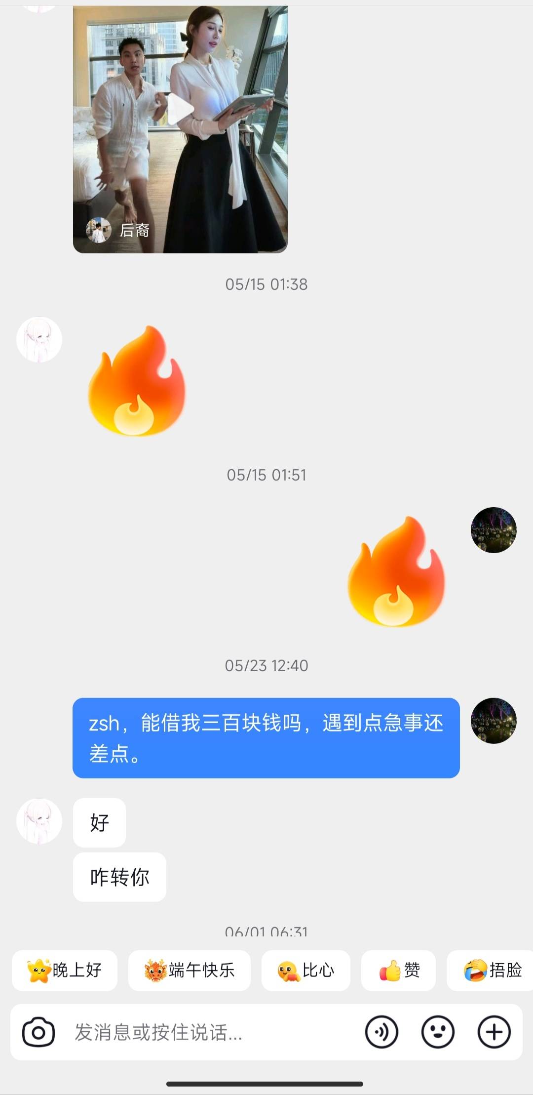 唉，借钱还是得找女同学借，女的比较大气，只要开口都会借，说一二百都是转二百，说三46 / 作者:麻将糊了333 / 