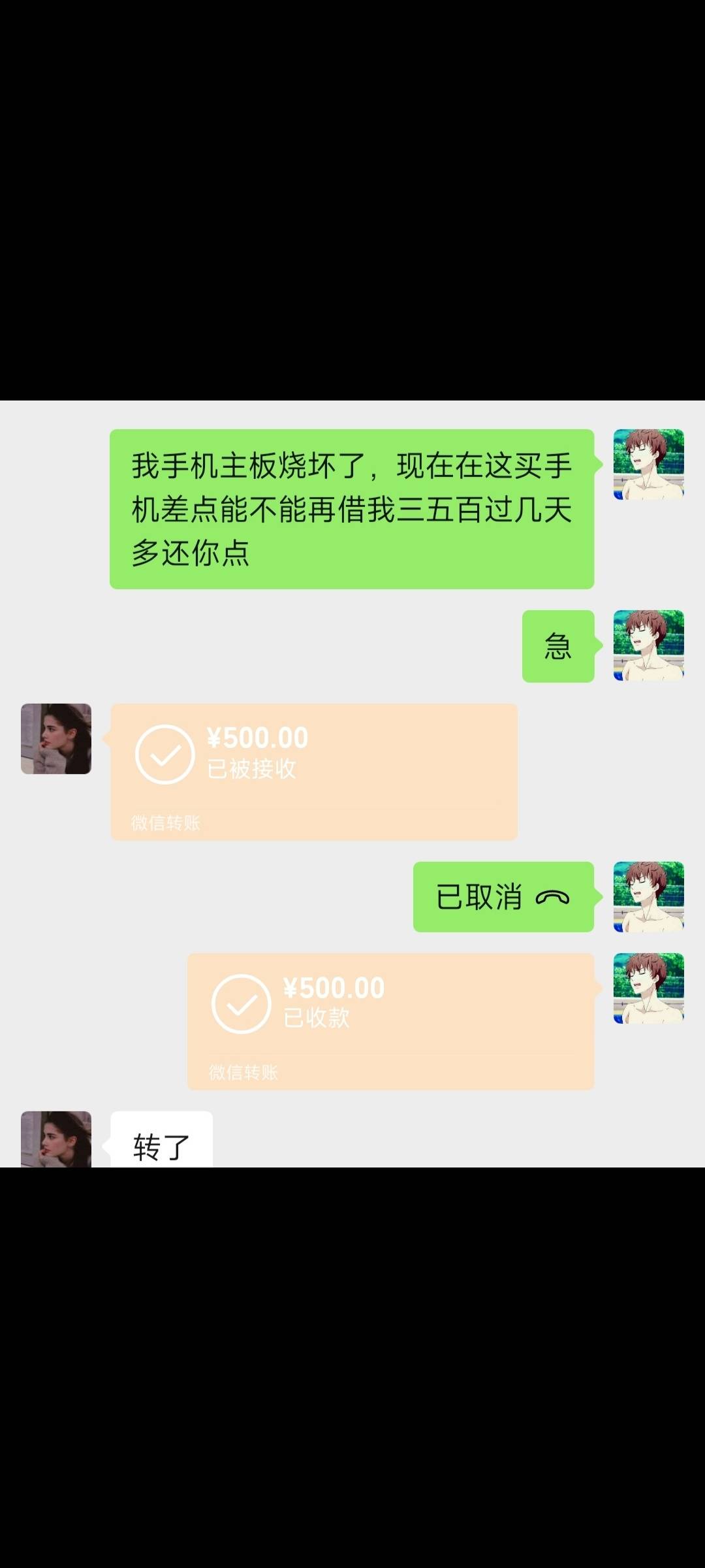 唉，借钱还是得找女同学借，女的比较大气，只要开口都会借，说一二百都是转二百，说三21 / 作者:麻将糊了333 / 