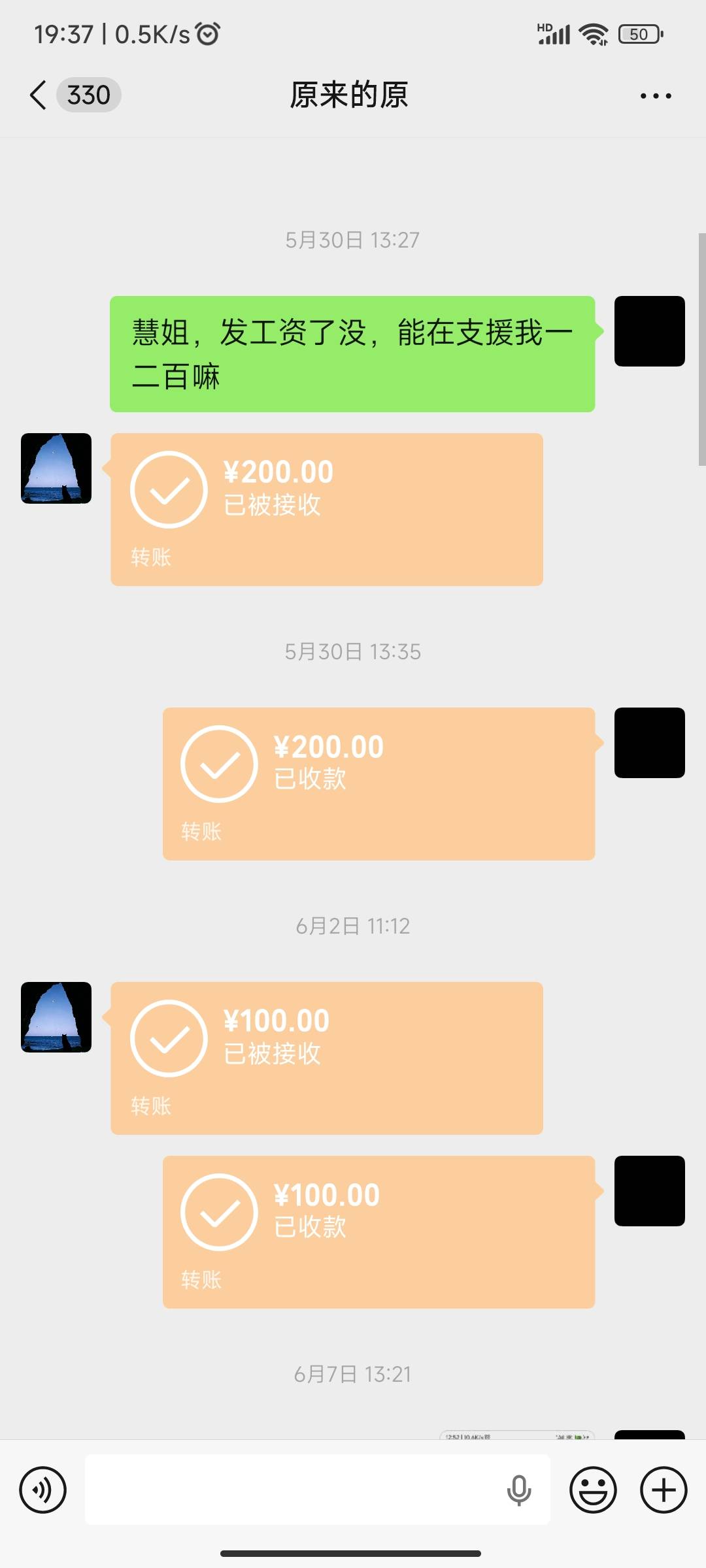 唉，借钱还是得找女同学借，女的比较大气，只要开口都会借，说一二百都是转二百，说三80 / 作者:麻将糊了333 / 