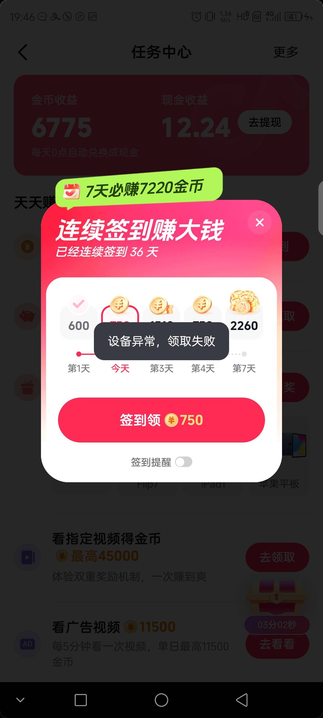 兄弟们，抖音设备异常了，这种情况手机恢复出厂设置能不能救一救呀！

0 / 作者:联合国奥利给 / 
