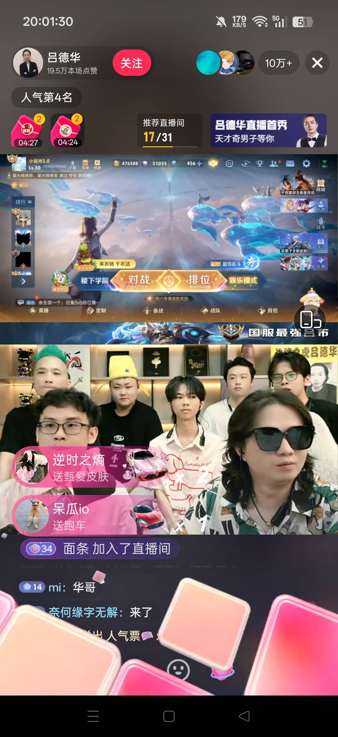 吕德华送不送苹果手机啊

34 / 作者:不发胖只发财 / 