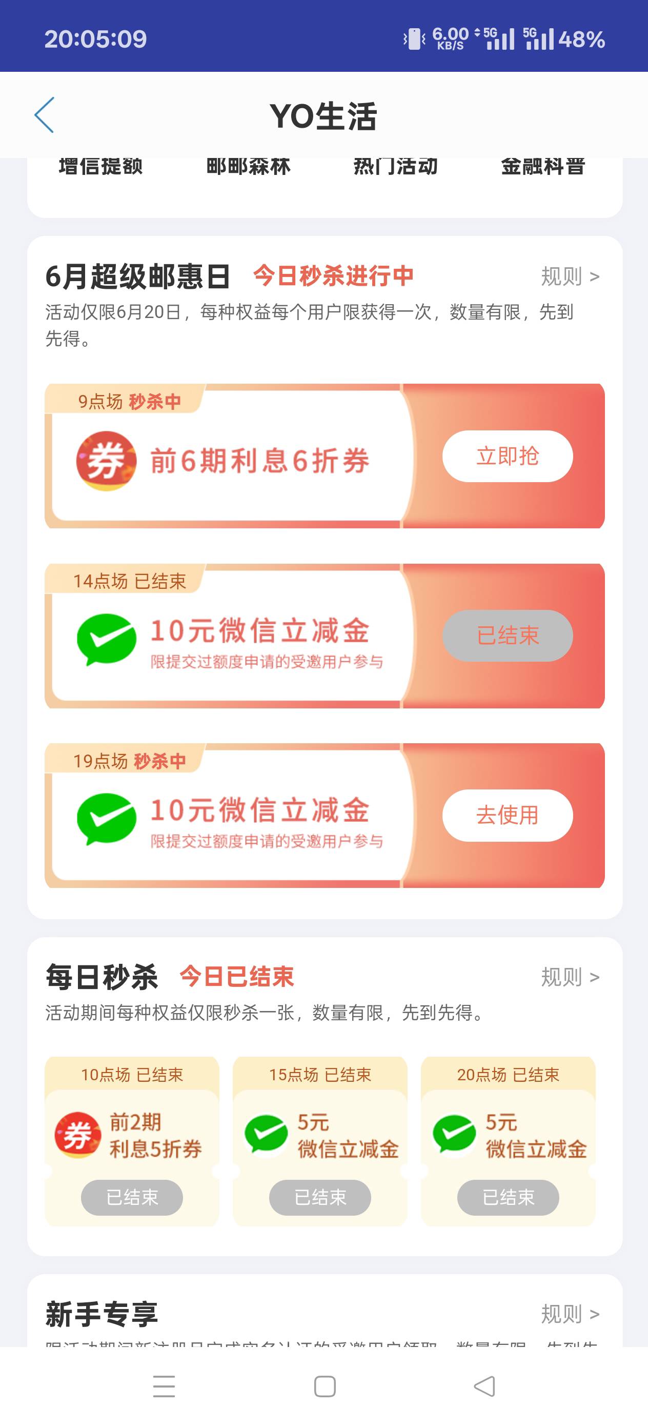 邮生活还有

91 / 作者:扛不住了老哥们 / 