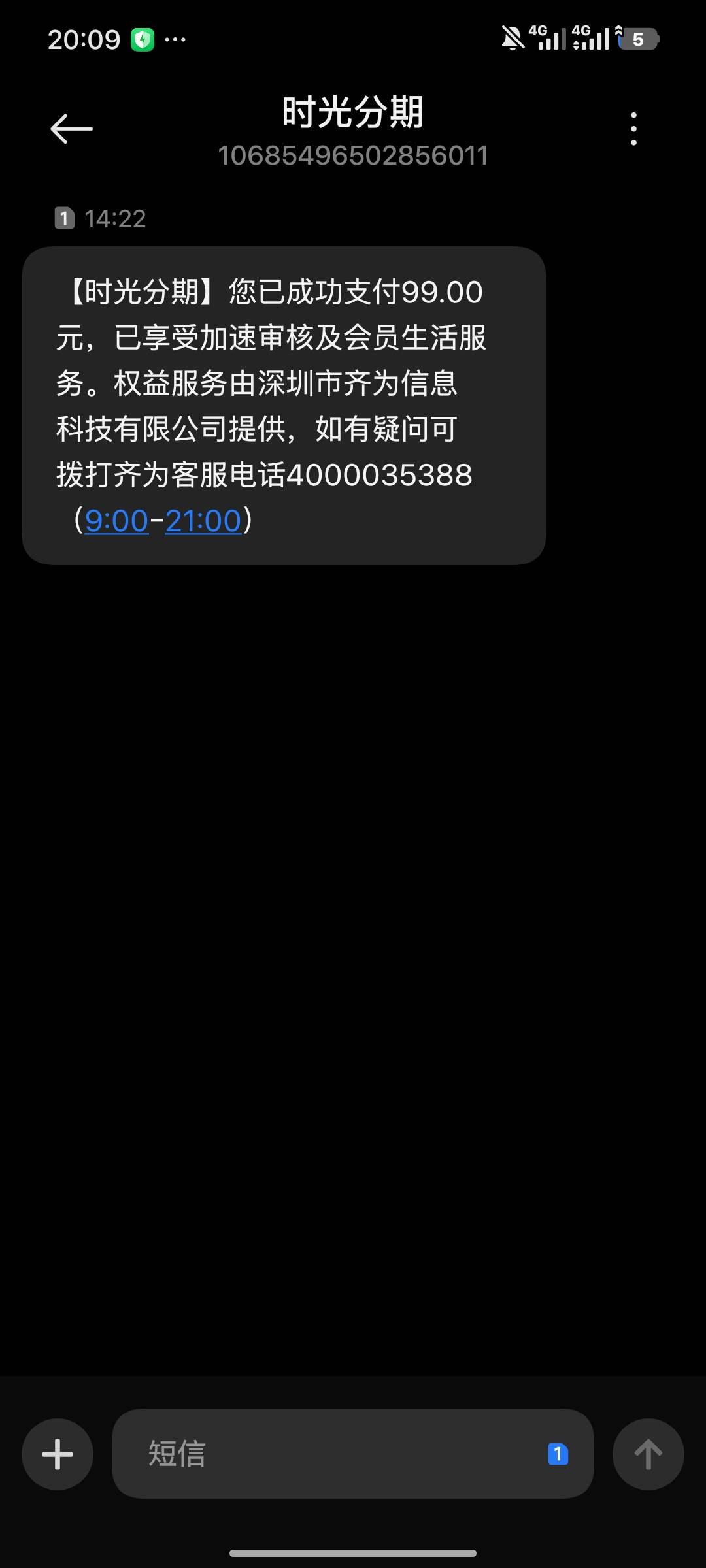 老哥们，这个能退吗，时光分期今天从支付宝里扣走了 99

54 / 作者:a173 / 