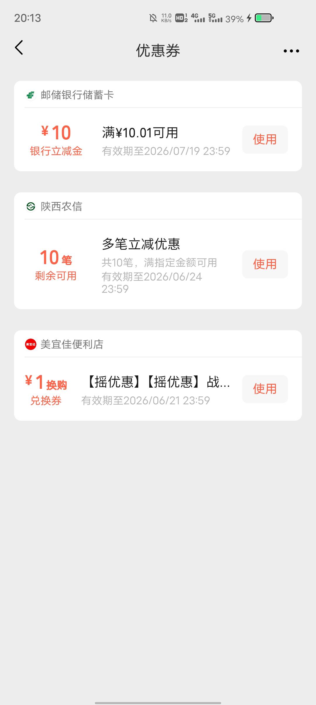 开口红维护了，快团团用不了，哪里还能自己T

94 / 作者:东莞塘厦躺平 / 