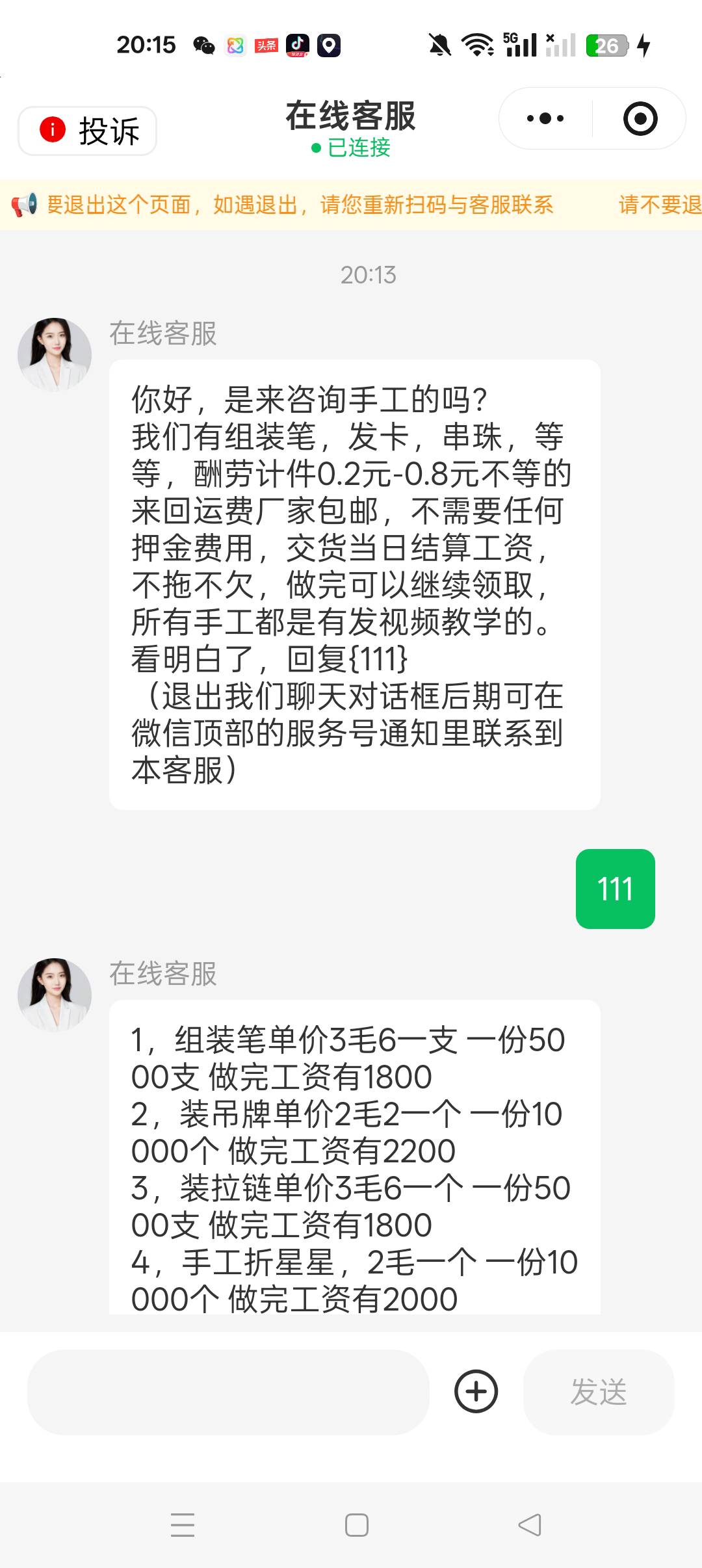 这种什么T路

75 / 作者:刘199 / 