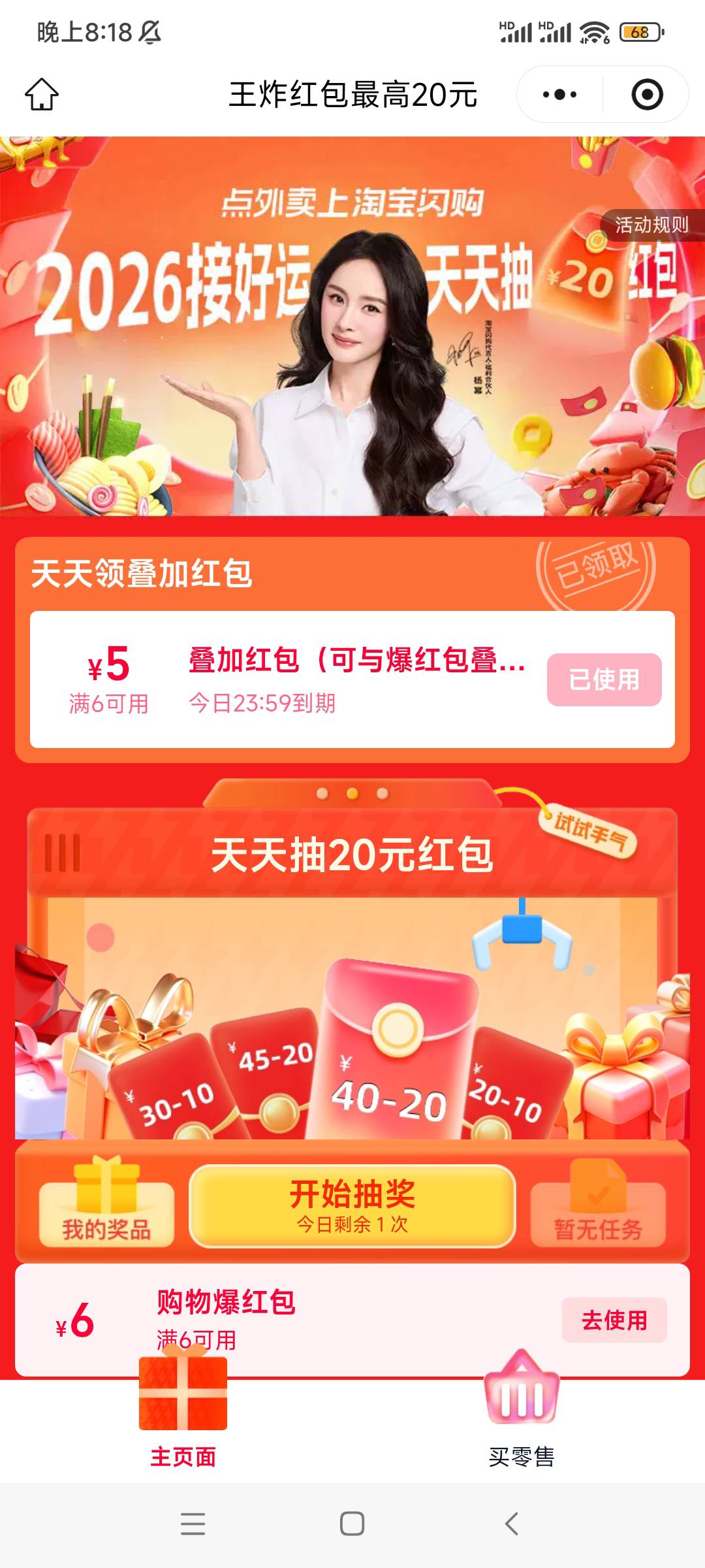 闪购叠加5元，超市都可以用

23 / 作者:QWERTY33 / 