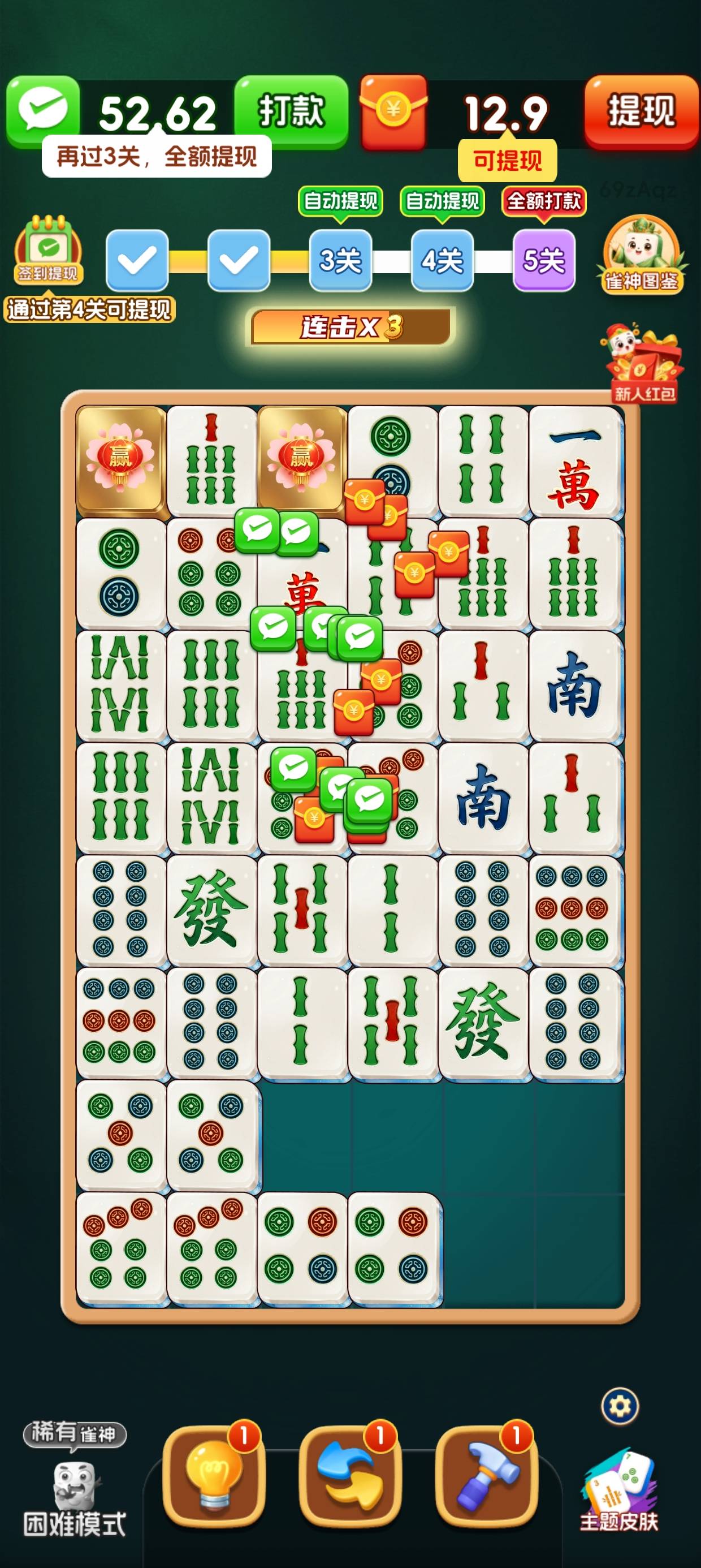 随心对对碰，刚下载第一个广告是京东，直接6000红包，6毛，还以为会连续爆，没想后面96 / 作者:好好好巴德巴 / 