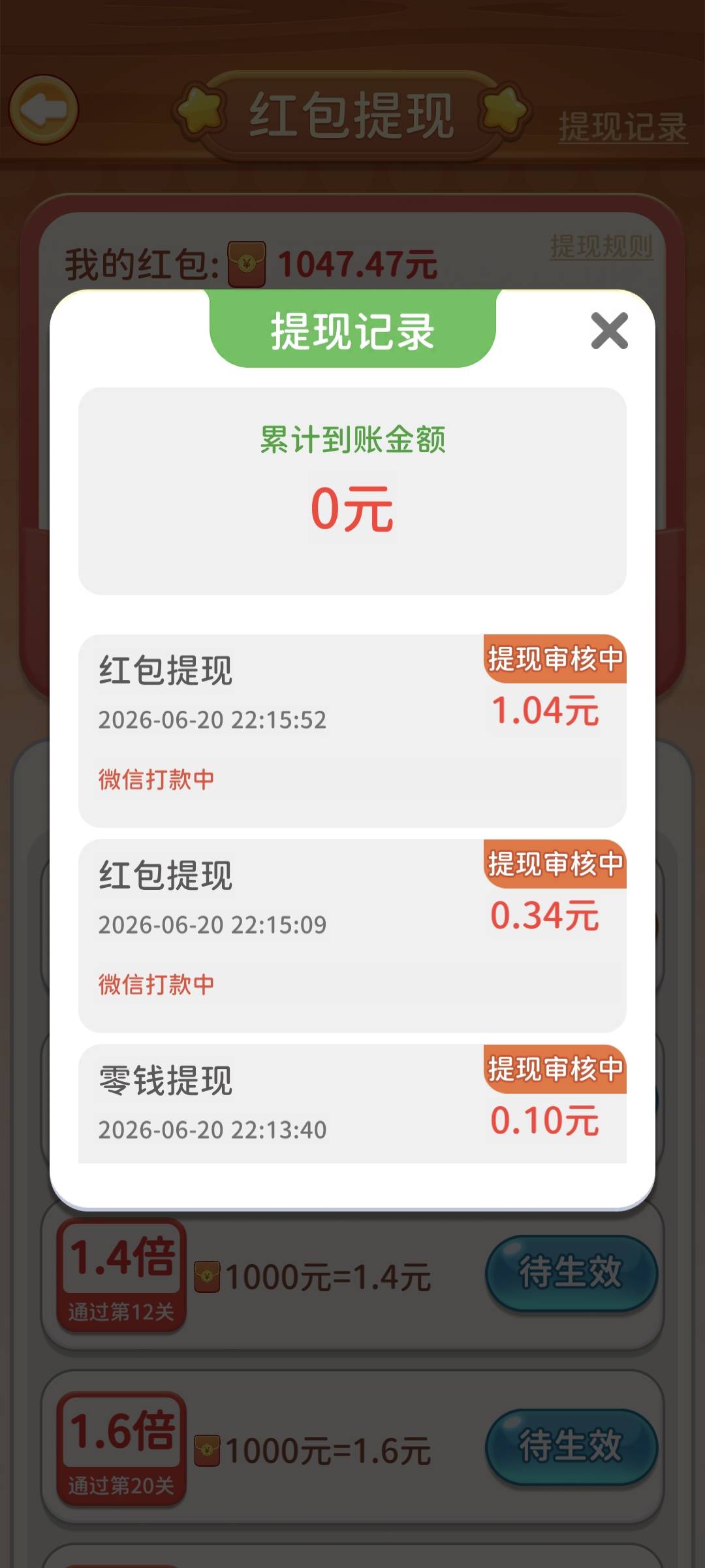 能刷到东子的广告都是黑台，一个广告一块钱就是新人的一毛都不给到账

36 / 作者:想想就好了 / 