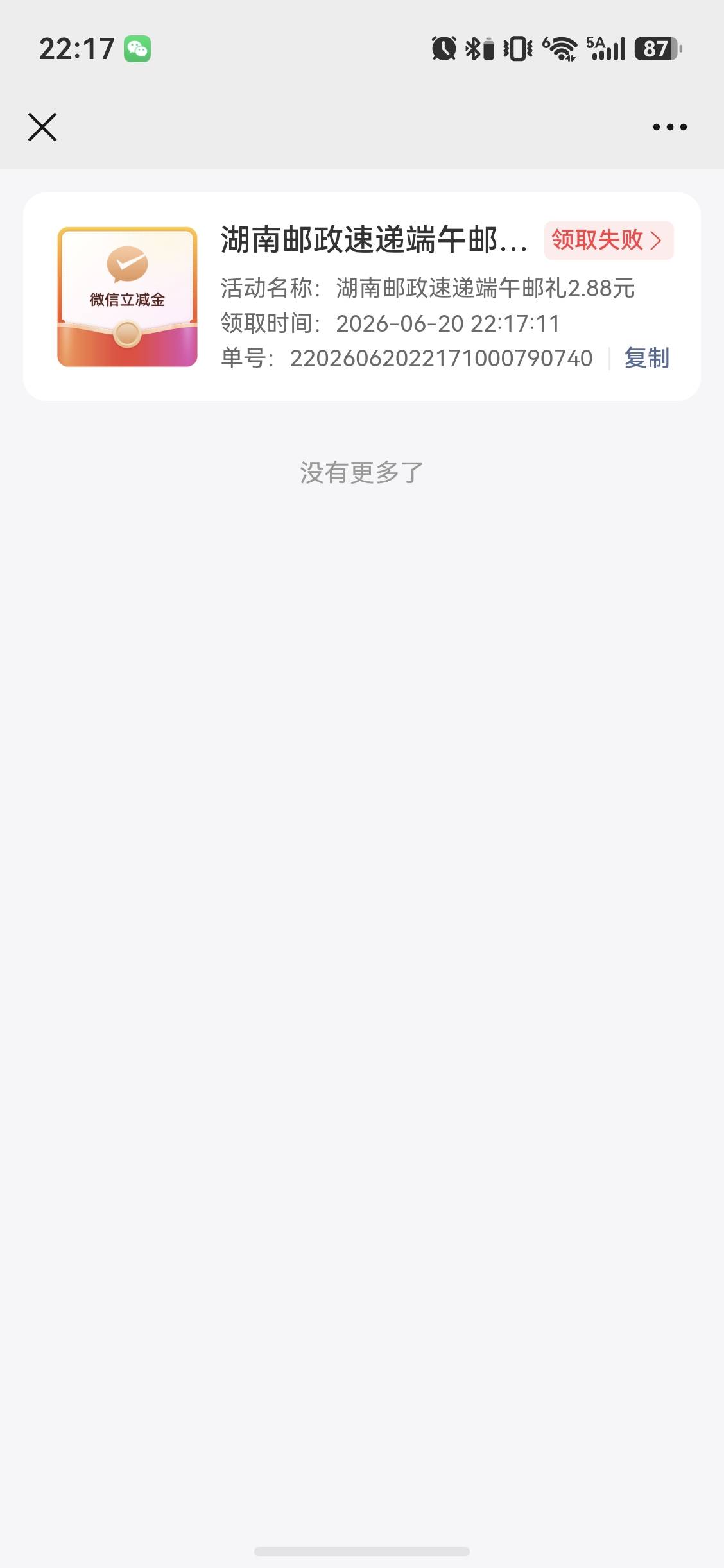 湖南邮政同实名只能一个？cY9B963MAEQK
送了

99 / 作者:伊卡尔斯 / 