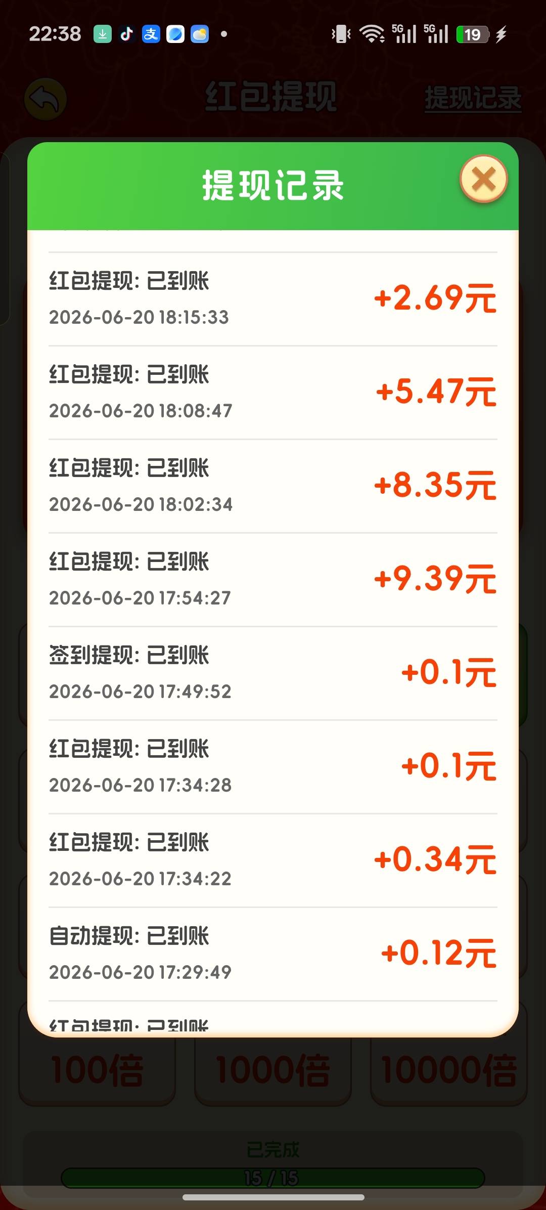 箭头系列1个小时看了90，提了30说今日上限了。还有60明天还能提吗？画个箭头。感觉京82 / 作者:大大大屌哥 / 