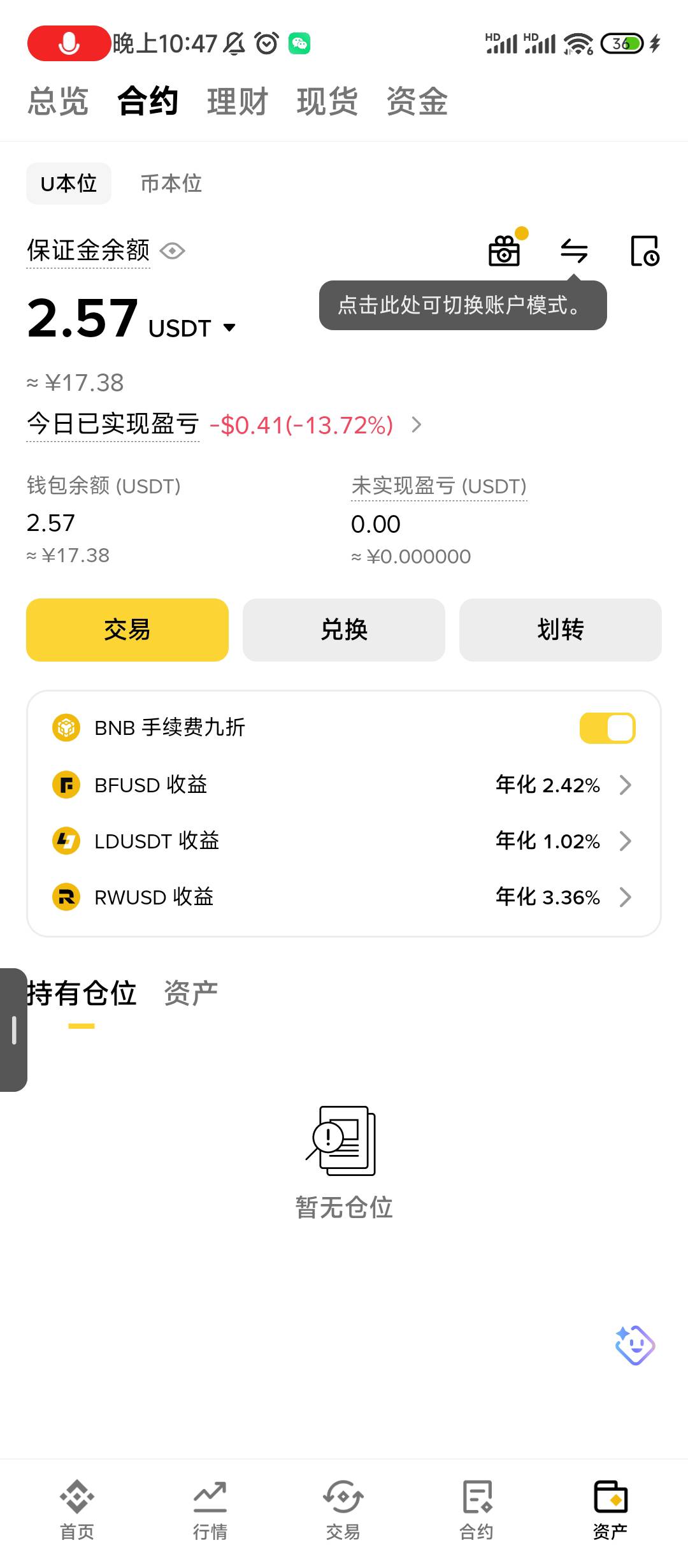 老哥们这个怎么划转出来

96 / 作者:老哥发财 / 