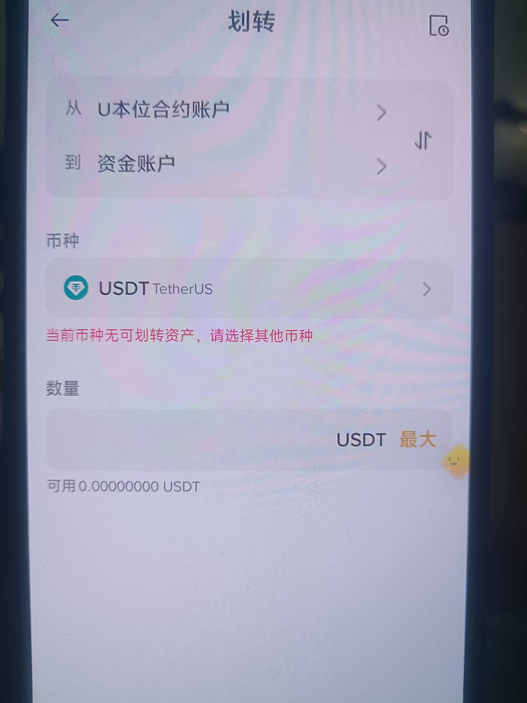 老哥们这个怎么划转出来

78 / 作者:我是你跌 / 