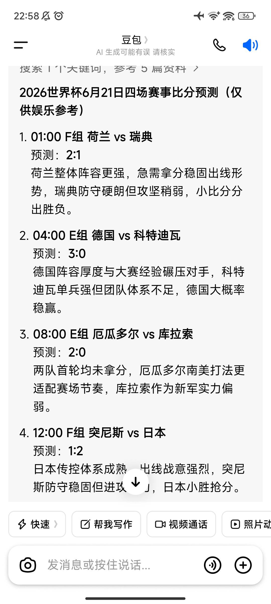 这个预测怎么样

65 / 作者:晚饭没得吃 / 