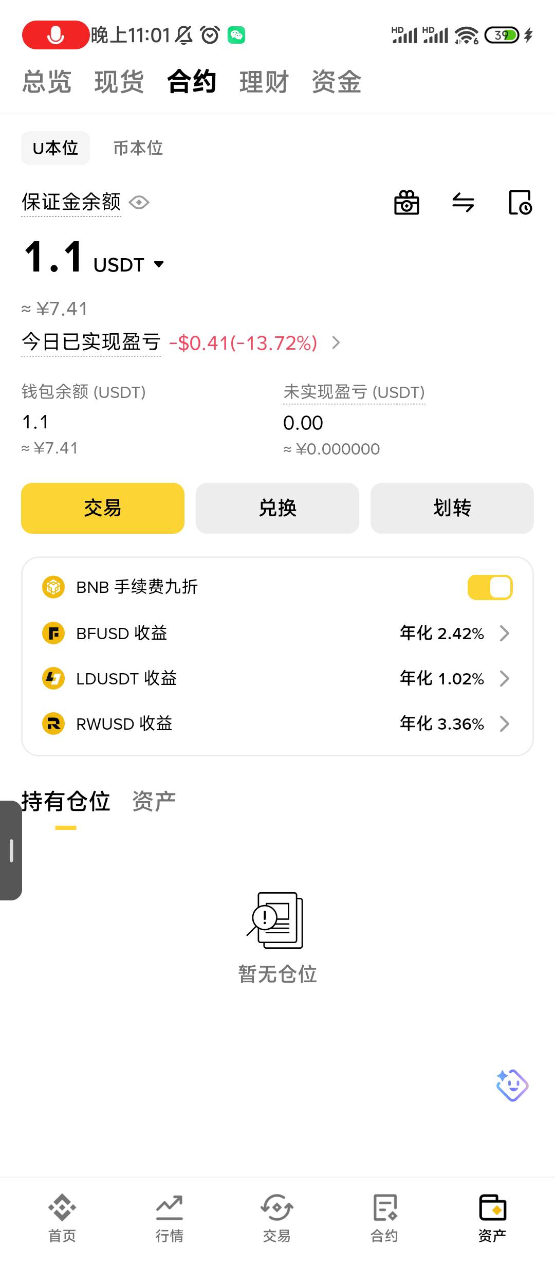 老哥们这个怎么划转出来

48 / 作者:老哥发财 / 