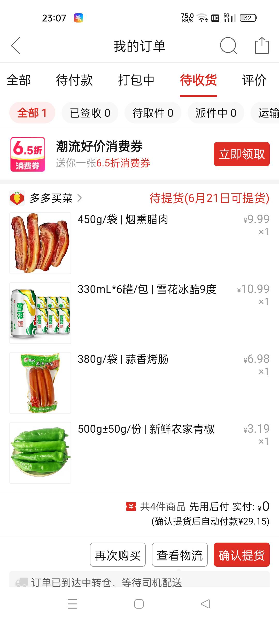 等明天抖音15毛到了，我在搞包烟，明天就能坚持下来了，然后明天晚上熬个大夜，一觉睡60 / 作者:葫芦岛第一盗号王 / 