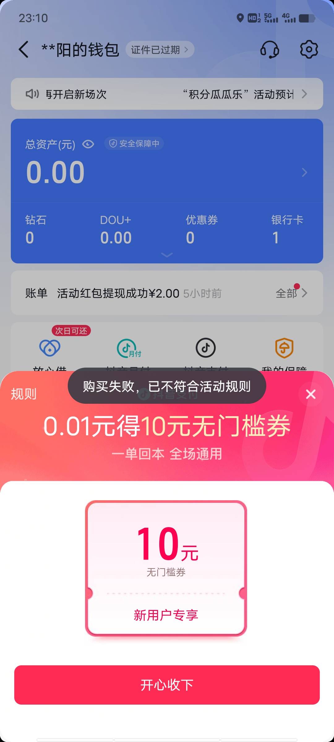 抖音才弄了两个号就这样了

29 / 作者:风风雨雨过大年 / 