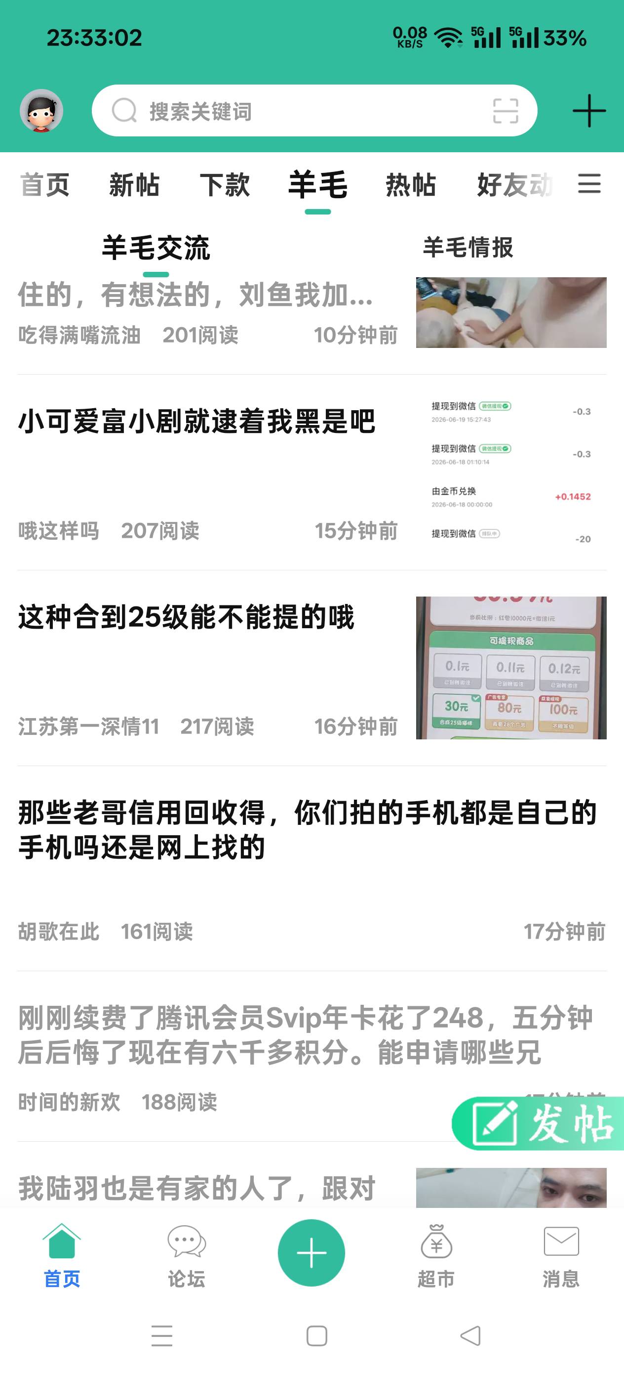 今天又是什么社区了

66 / 作者:扛不住了老哥们 / 