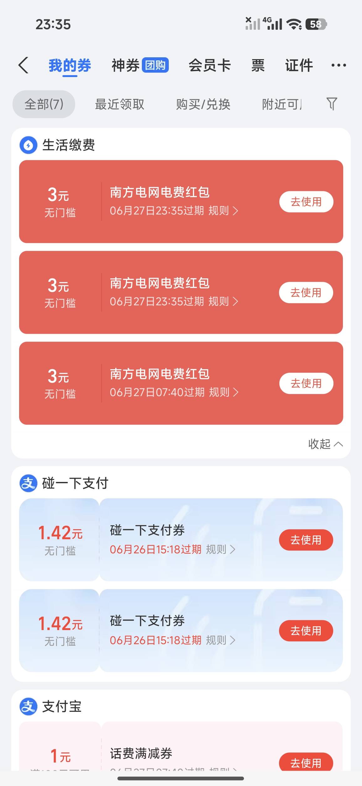 6出9南网电费 要的来

69 / 作者:小0度 / 