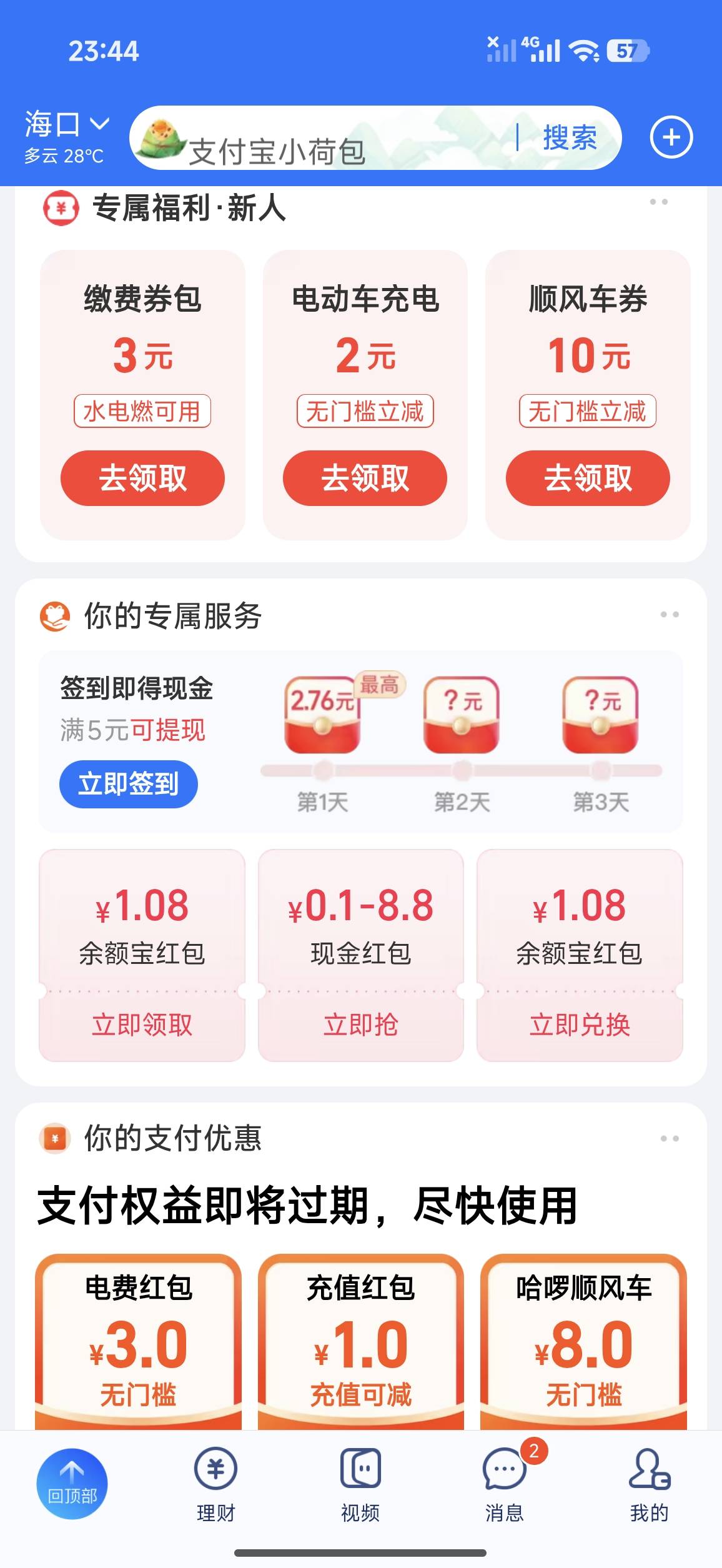 7出9电费有人要吗

5 / 作者:小0度 / 