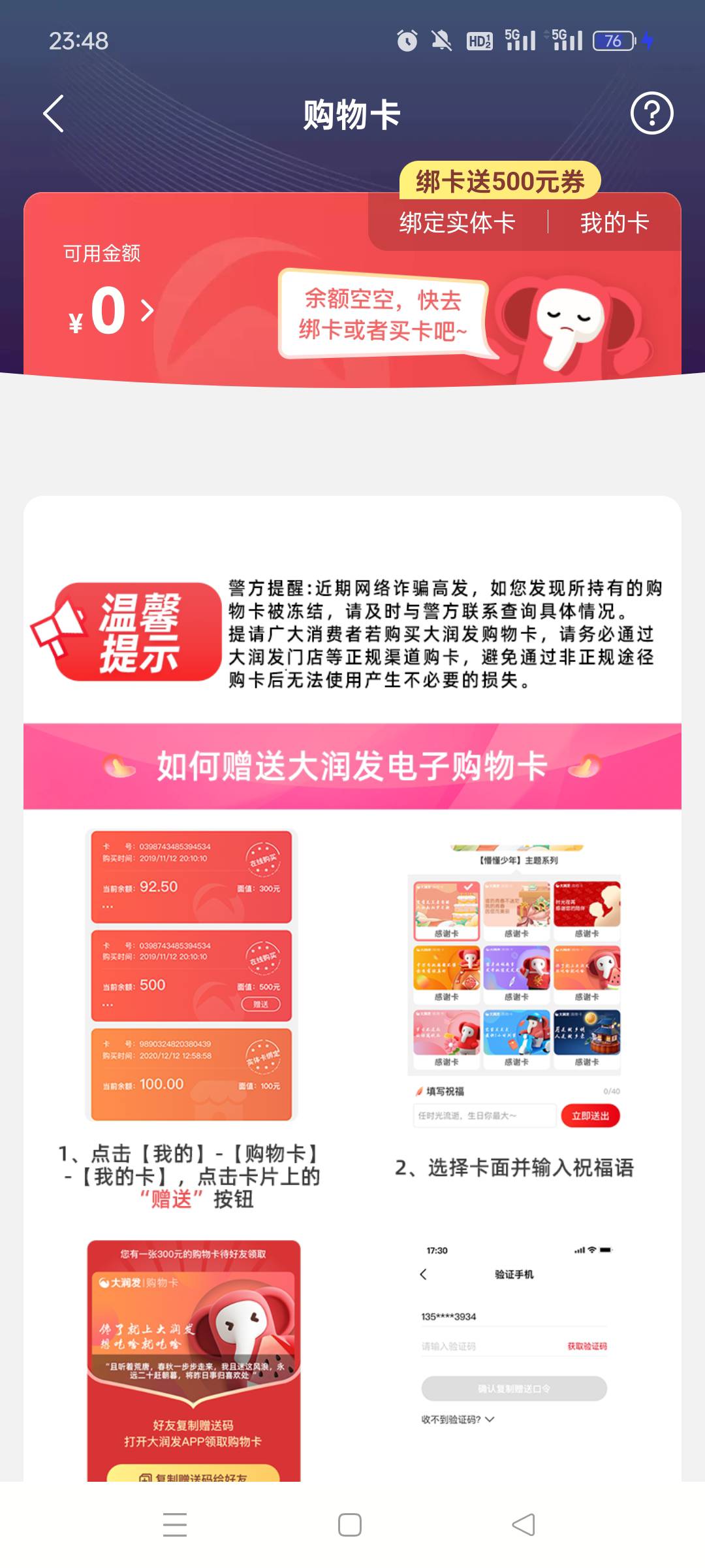 天塌了，大润发没有买卡页面了
65 / 作者:无助的孩子啊 / 