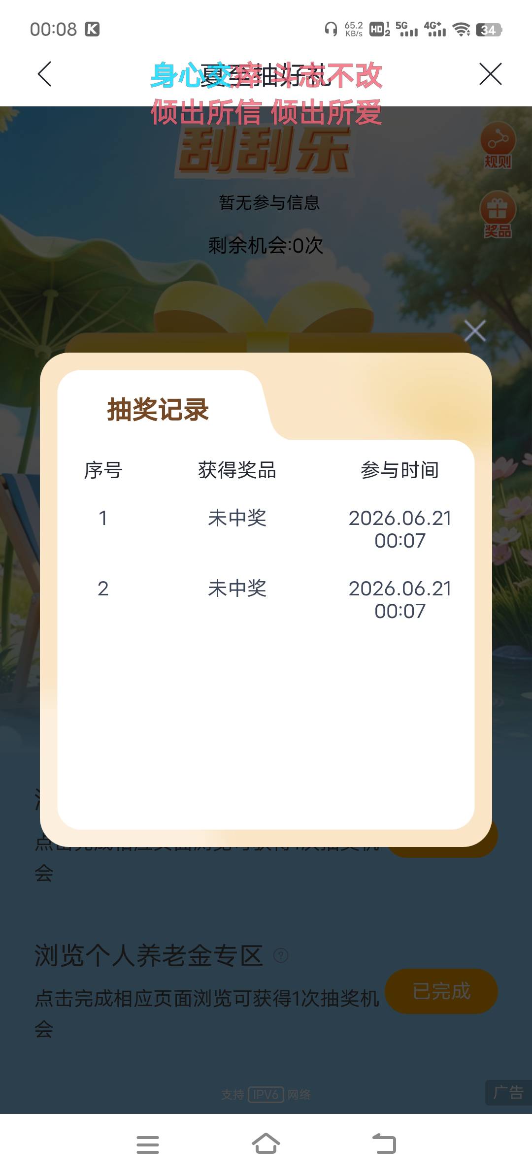 兴业首页夏至活动。不知道是我太黑还是现在没放奖品，都没中奖信息。没入口的用这链接65 / 作者:鱼巷 / 