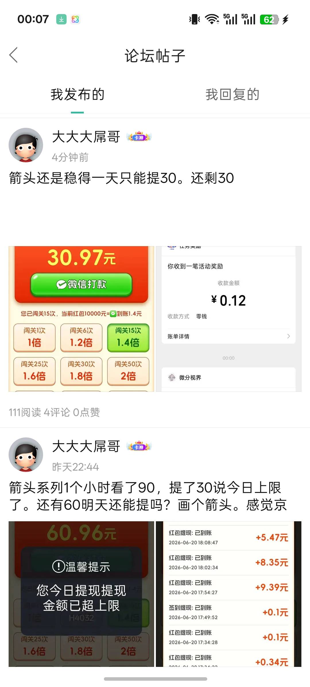 首发广告毛申请了快1500了还还有，13号开始申请的，估计最后一天了。速度申请起来啊。46 / 作者:大大大屌哥 / 
