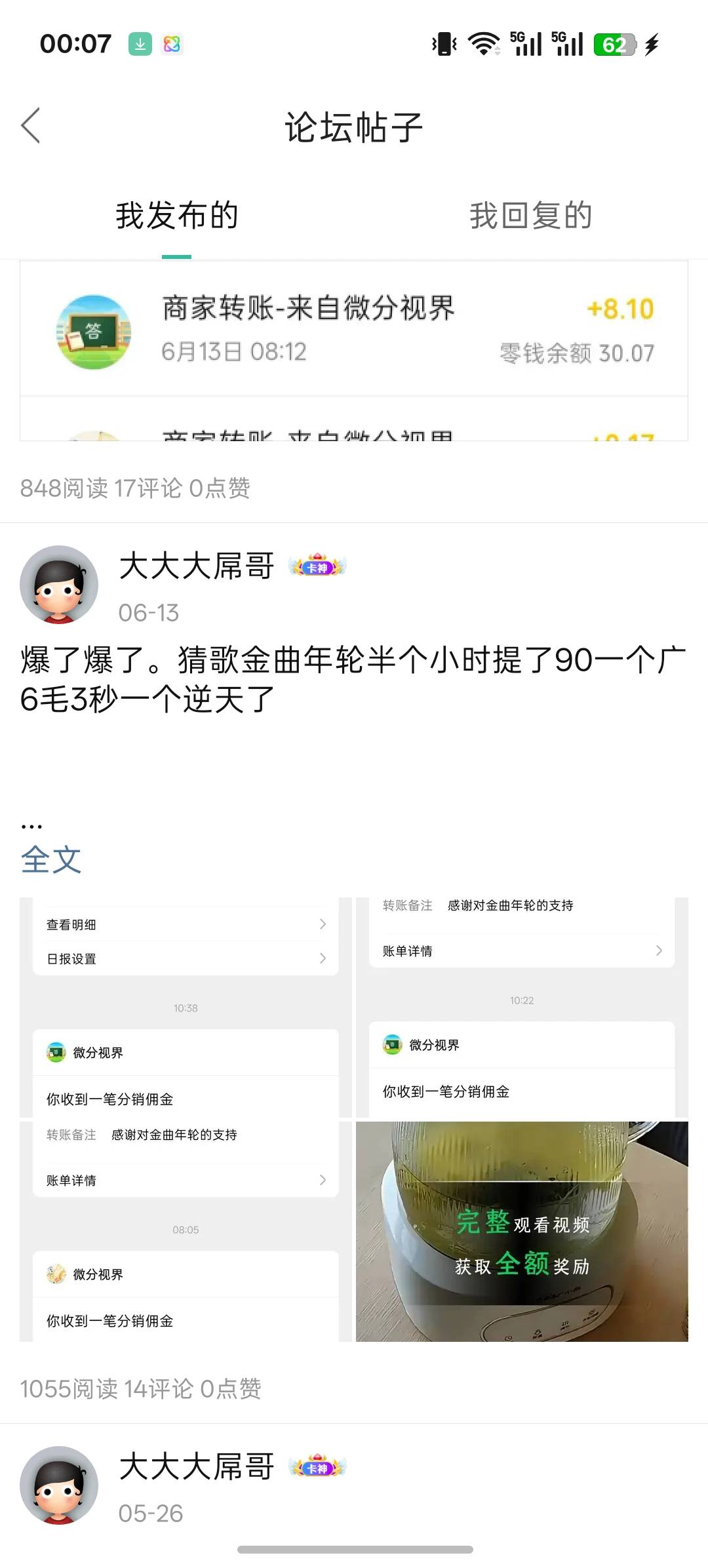首发广告毛申请了快1500了还还有，13号开始申请的，估计最后一天了。速度申请起来啊。51 / 作者:大大大屌哥 / 