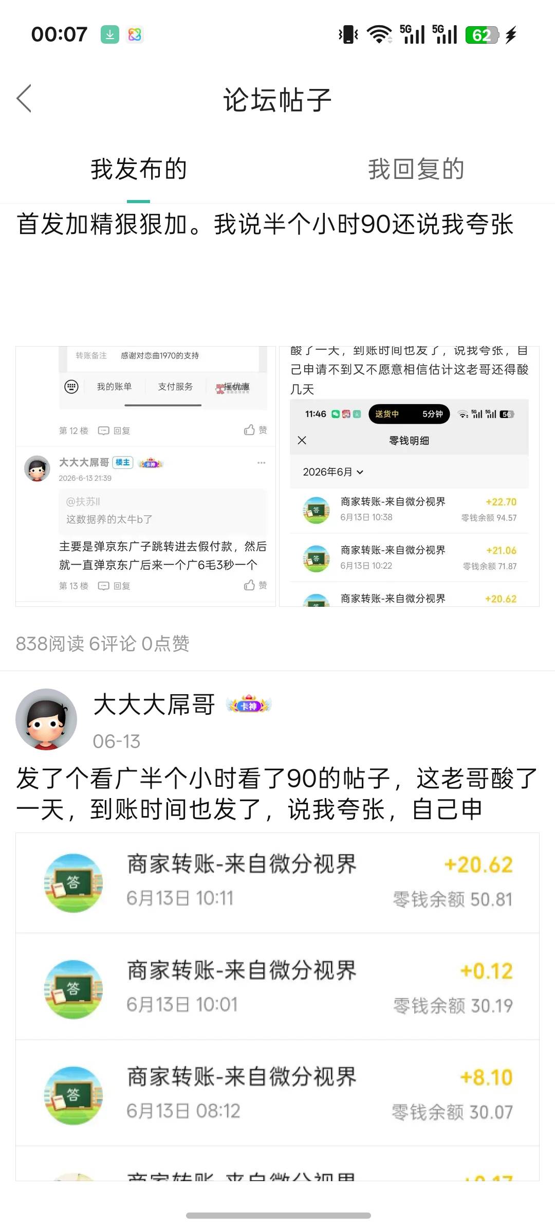 首发广告毛申请了快1500了还还有，13号开始申请的，估计最后一天了。速度申请起来啊。55 / 作者:大大大屌哥 / 