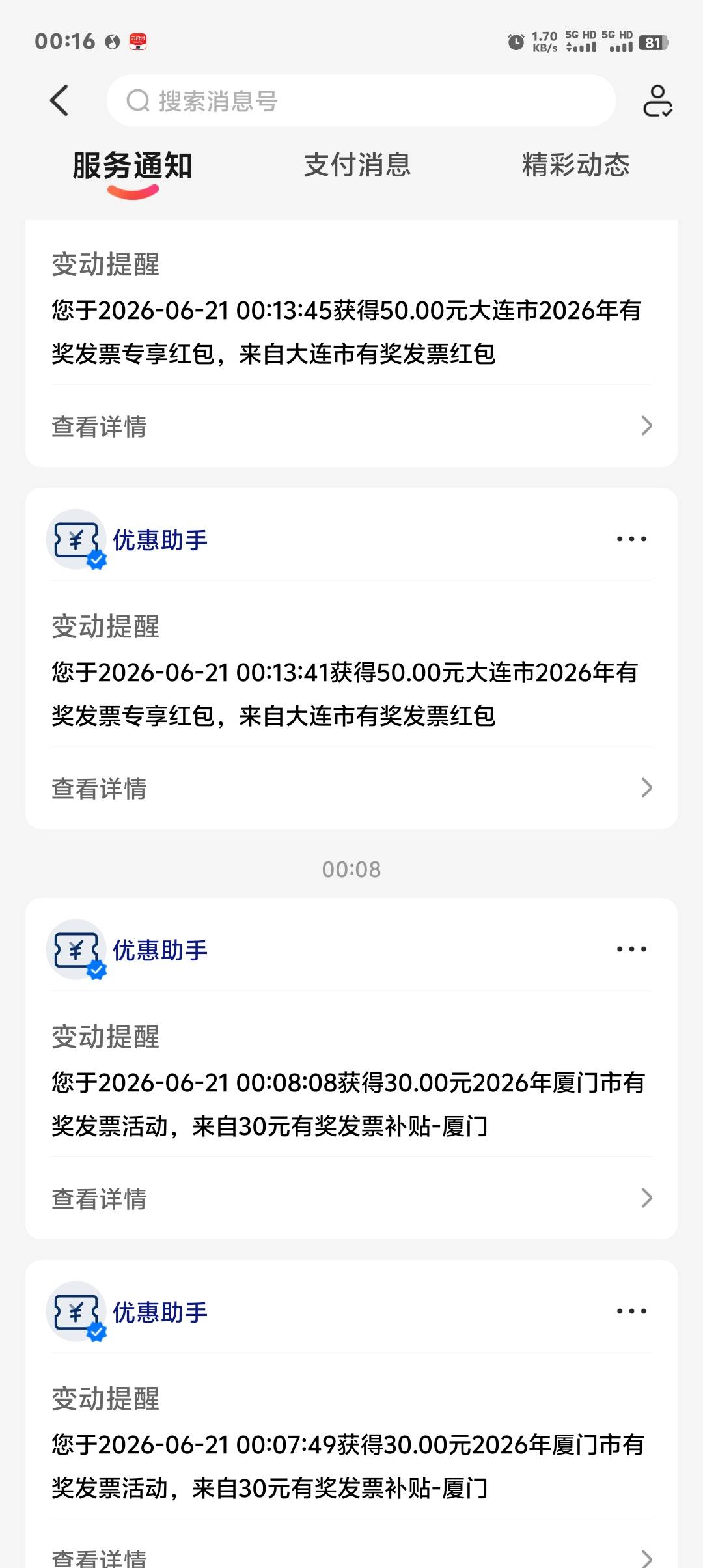 大连夏夏都是暴雨啊


12 / 作者:卡农第一美 / 