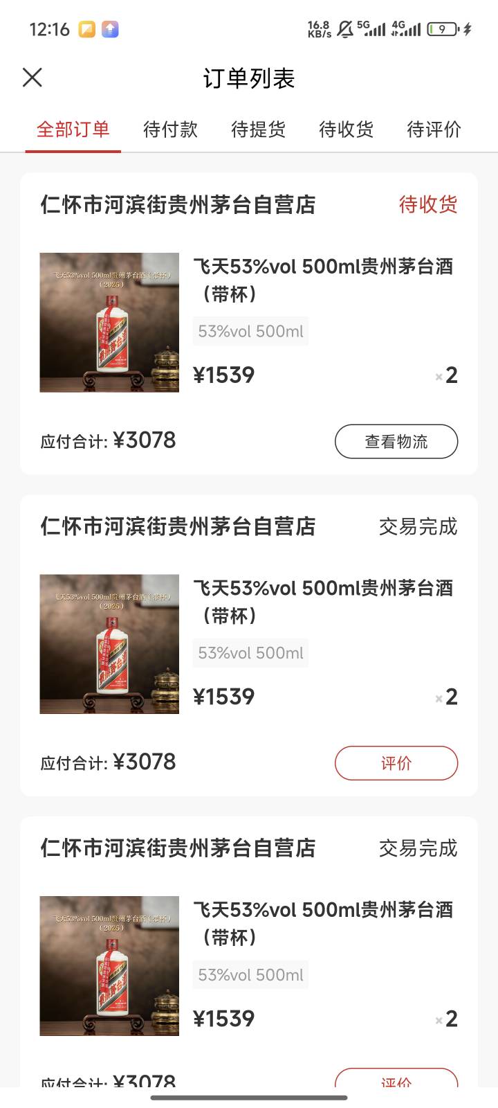 老哥们，I茅台，抢到了3单，有票在哪里玩？

17 / 作者:泾县宣传员李倩 / 