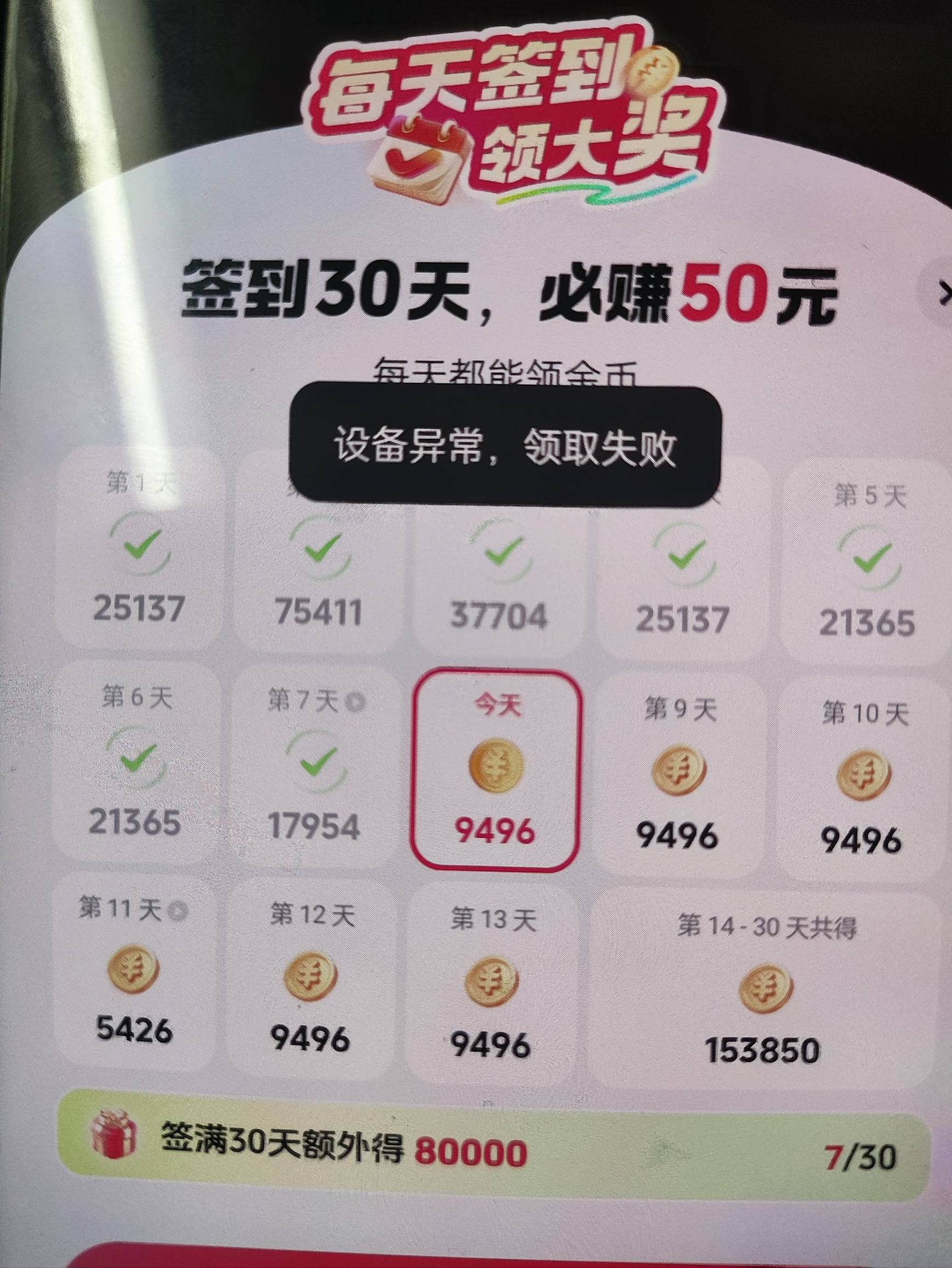 动不动就异常，没办法一个设备需要登5-6个号

18 / 作者:你没那么爱我 / 