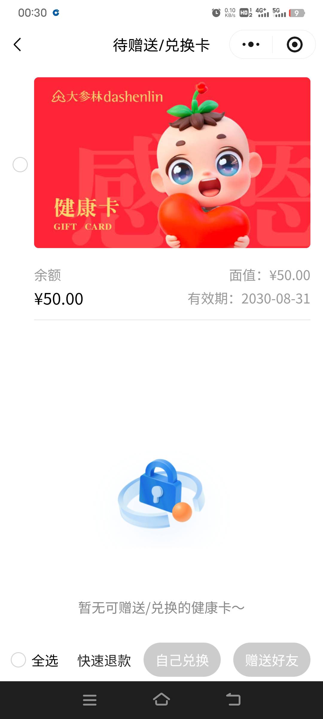 为啥我这张退不了，退了当时提示退款成功，但退出来一看还是没退

3 / 作者:幕僚！ / 